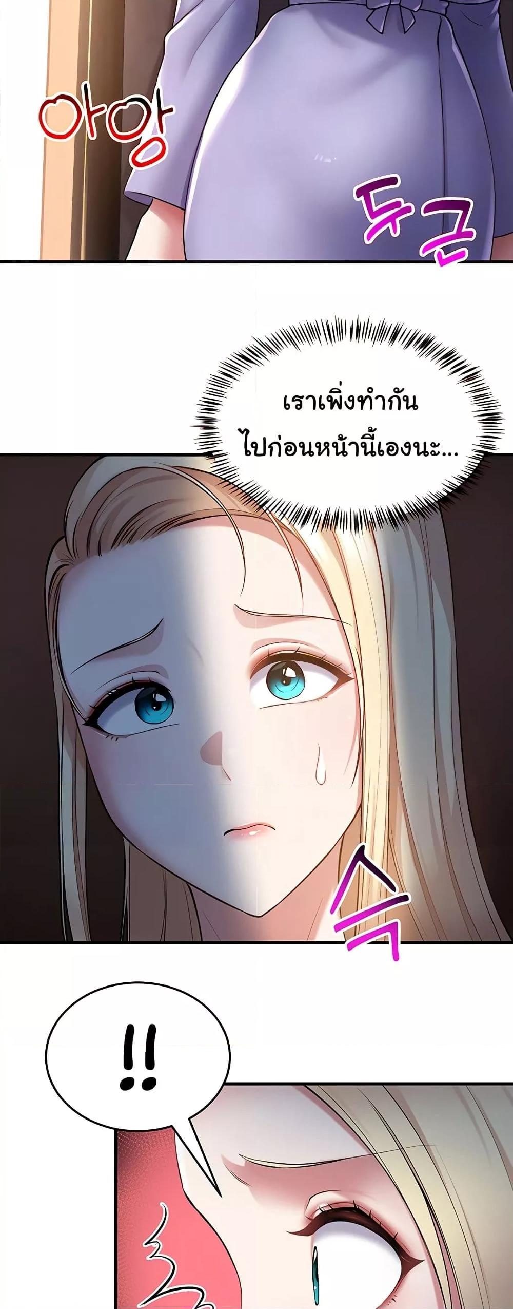 The Warrior Became an Academy Professor After Divorce – The Warrior Became an Academy Professor After Divorce – ตอนที่ 31 หน้า 6