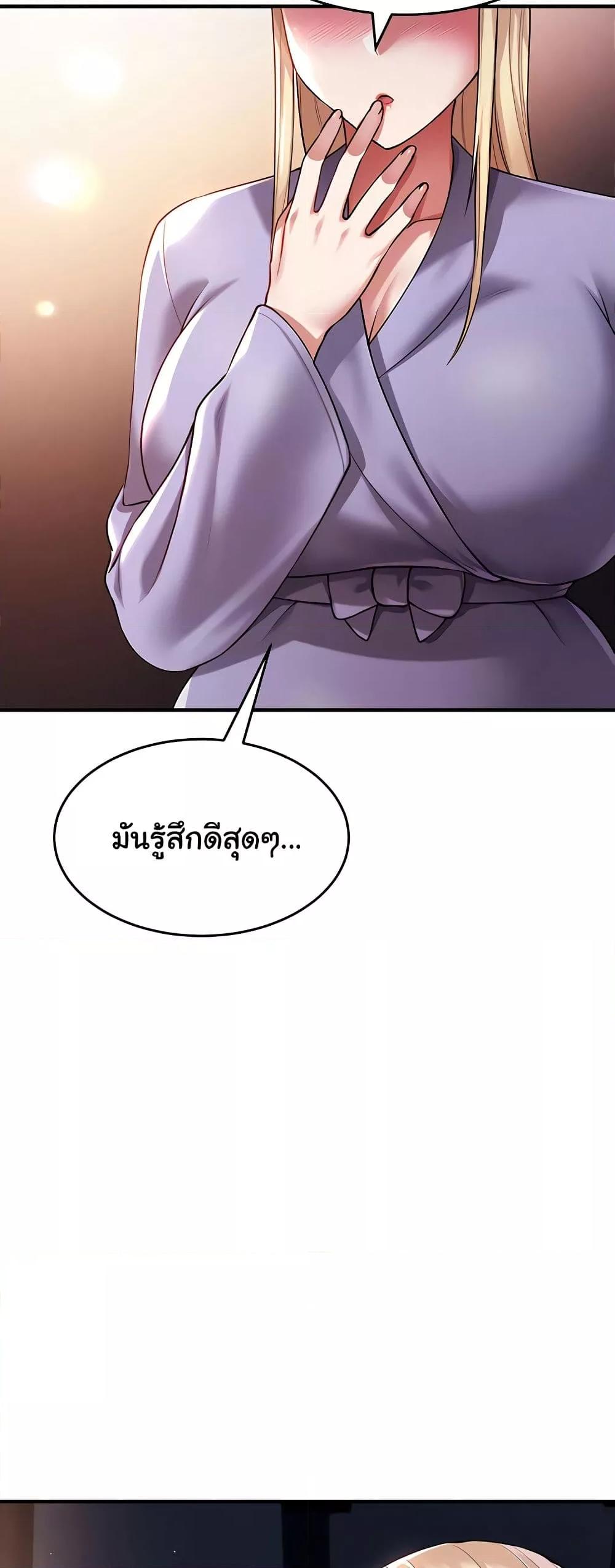 The Warrior Became an Academy Professor After Divorce – The Warrior Became an Academy Professor After Divorce – ตอนที่ 31 หน้า 13