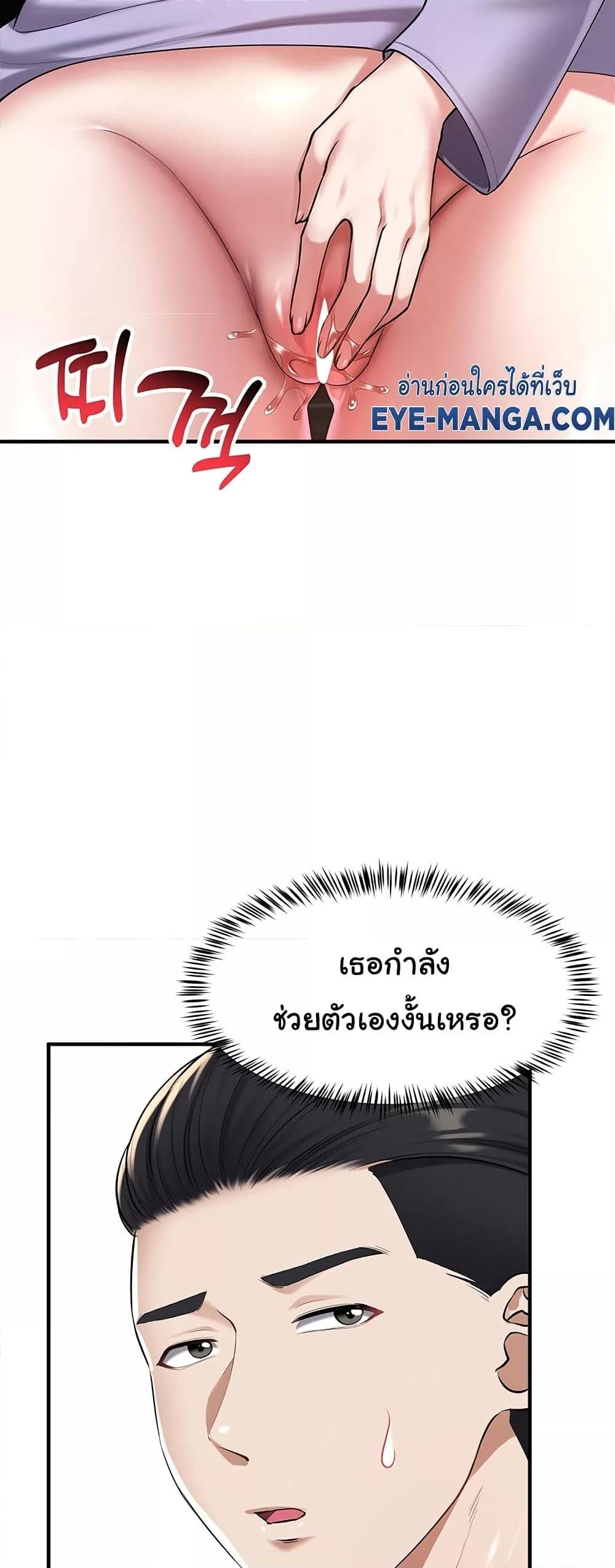 The Warrior Became an Academy Professor After Divorce – The Warrior Became an Academy Professor After Divorce – ตอนที่ 31 หน้า 16