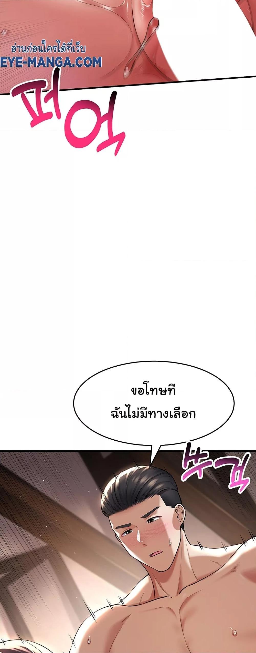 The Warrior Became an Academy Professor After Divorce – The Warrior Became an Academy Professor After Divorce – ตอนที่ 31 หน้า 22