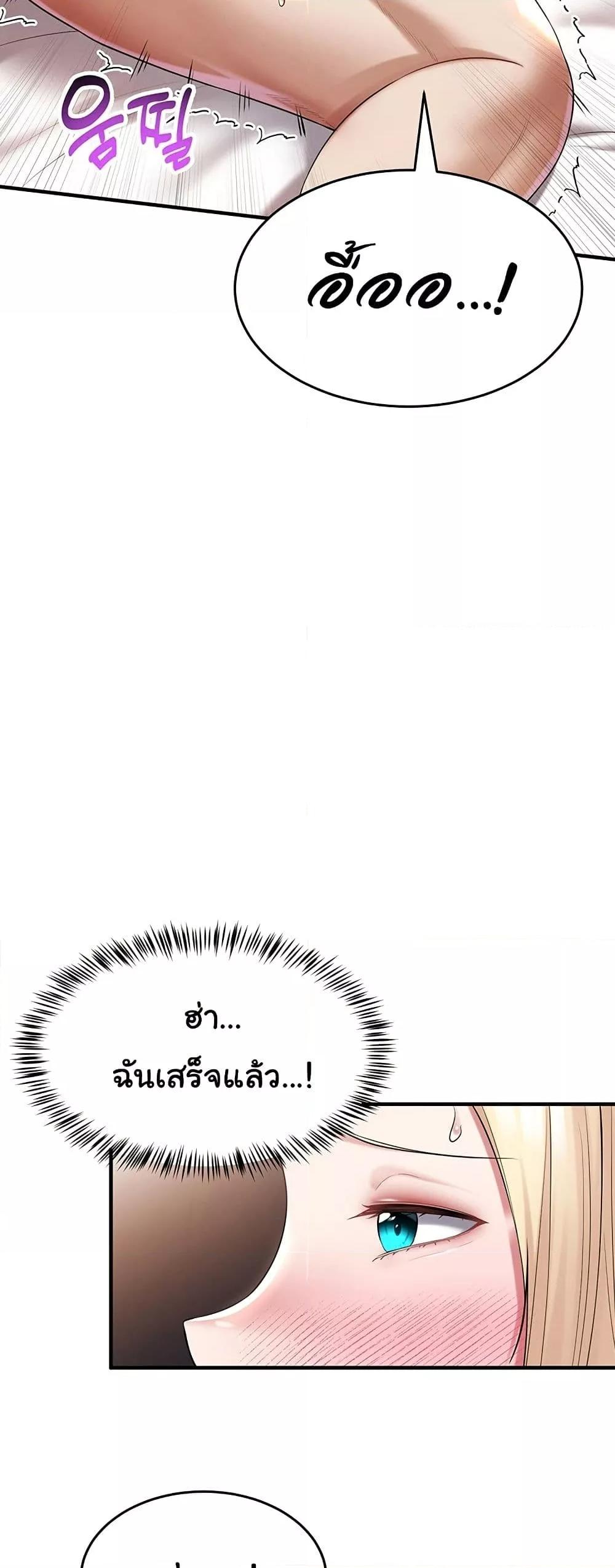 The Warrior Became an Academy Professor After Divorce – The Warrior Became an Academy Professor After Divorce – ตอนที่ 31 หน้า 34
