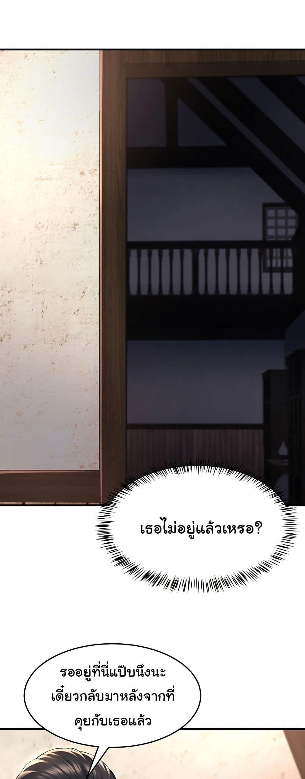 The Warrior Became an Academy Professor After Divorce – The Warrior Became an Academy Professor After Divorce – ตอนที่ 31 หน้า 37