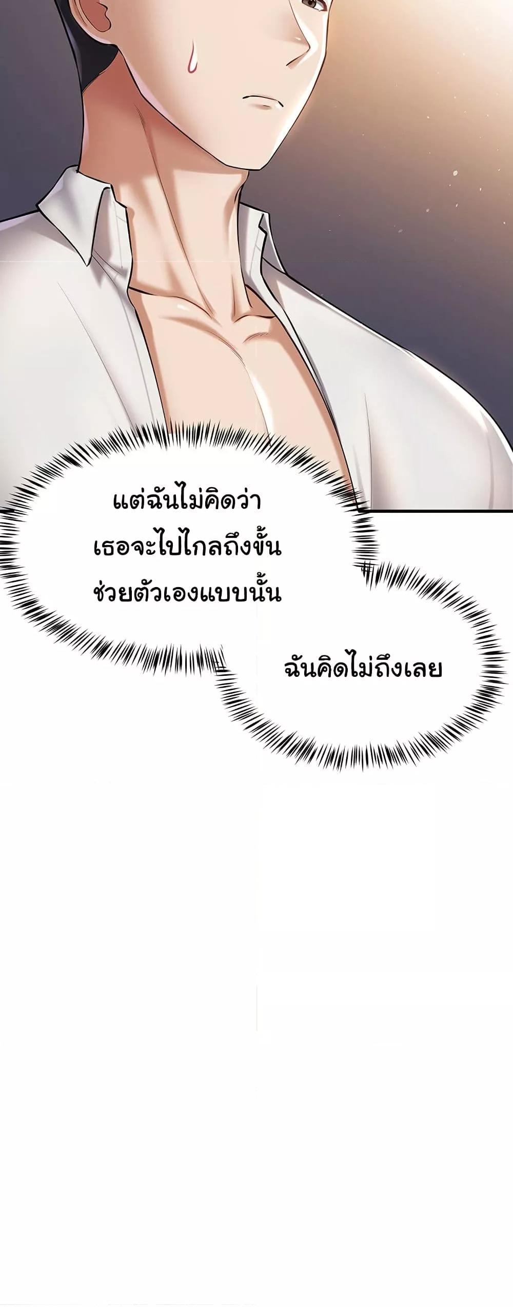 The Warrior Became an Academy Professor After Divorce – The Warrior Became an Academy Professor After Divorce – ตอนที่ 31 หน้า 42