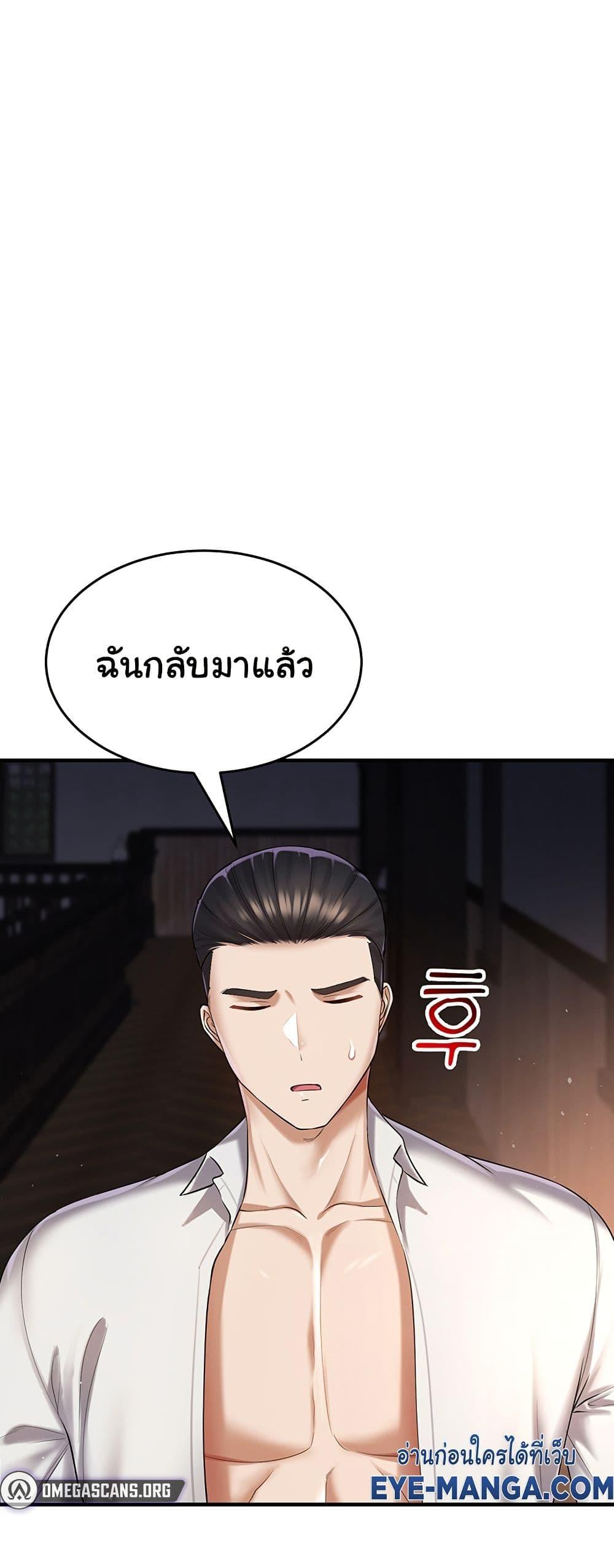 The Warrior Became an Academy Professor After Divorce – The Warrior Became an Academy Professor After Divorce – ตอนที่ 31 หน้า 43