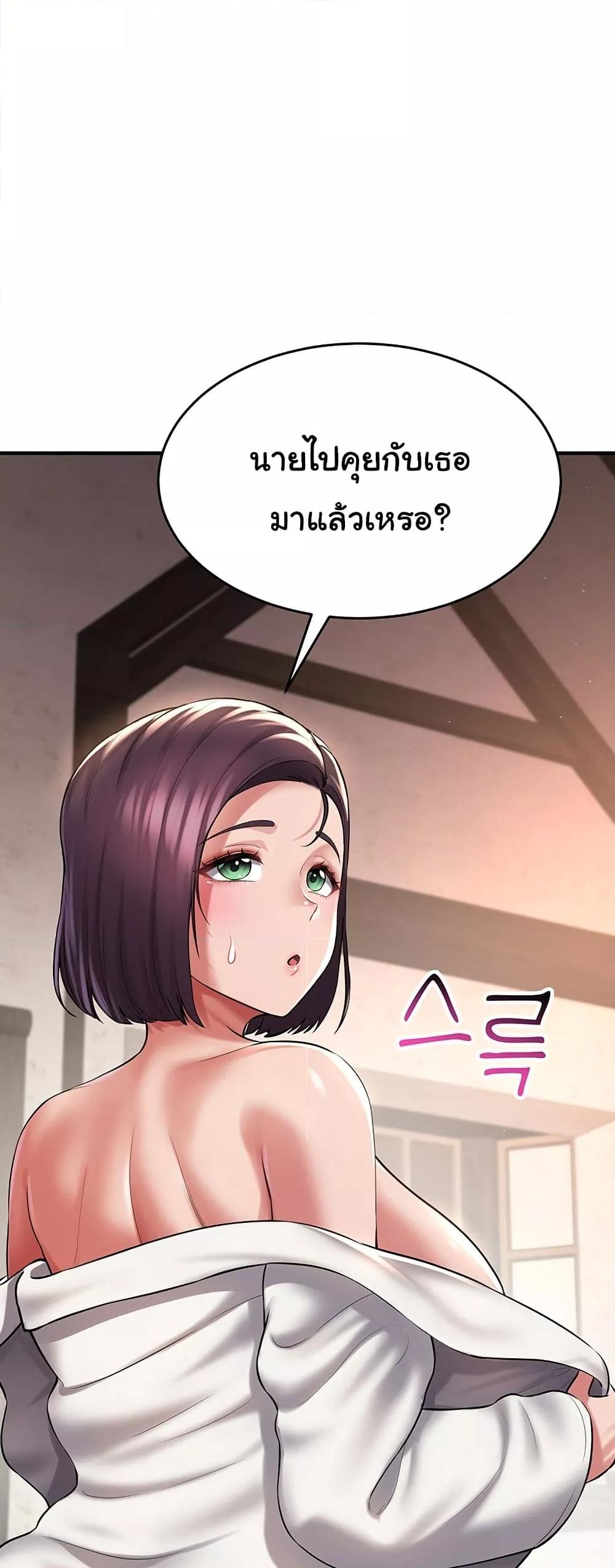 The Warrior Became an Academy Professor After Divorce – The Warrior Became an Academy Professor After Divorce – ตอนที่ 31 หน้า 44