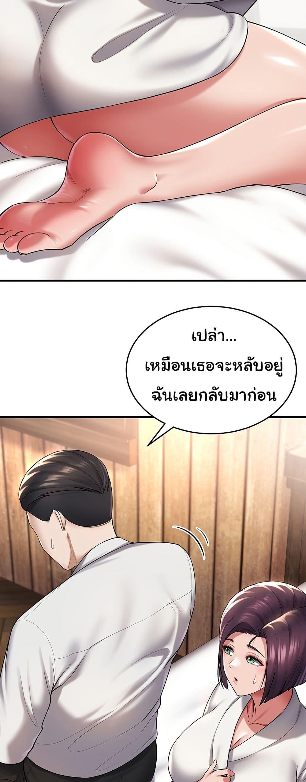 The Warrior Became an Academy Professor After Divorce – The Warrior Became an Academy Professor After Divorce – ตอนที่ 31 หน้า 45