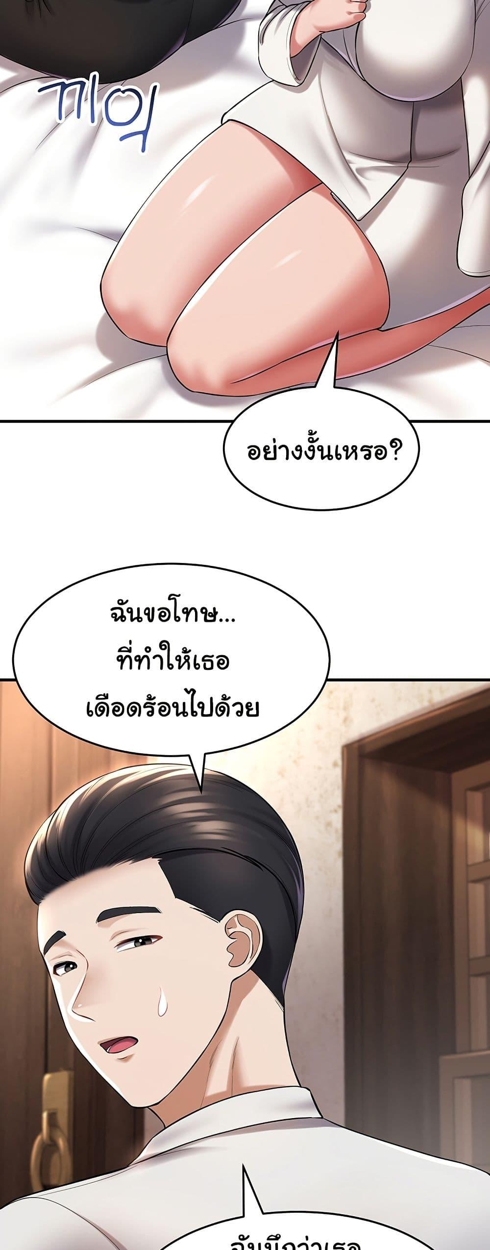 The Warrior Became an Academy Professor After Divorce – The Warrior Became an Academy Professor After Divorce – ตอนที่ 31 หน้า 46
