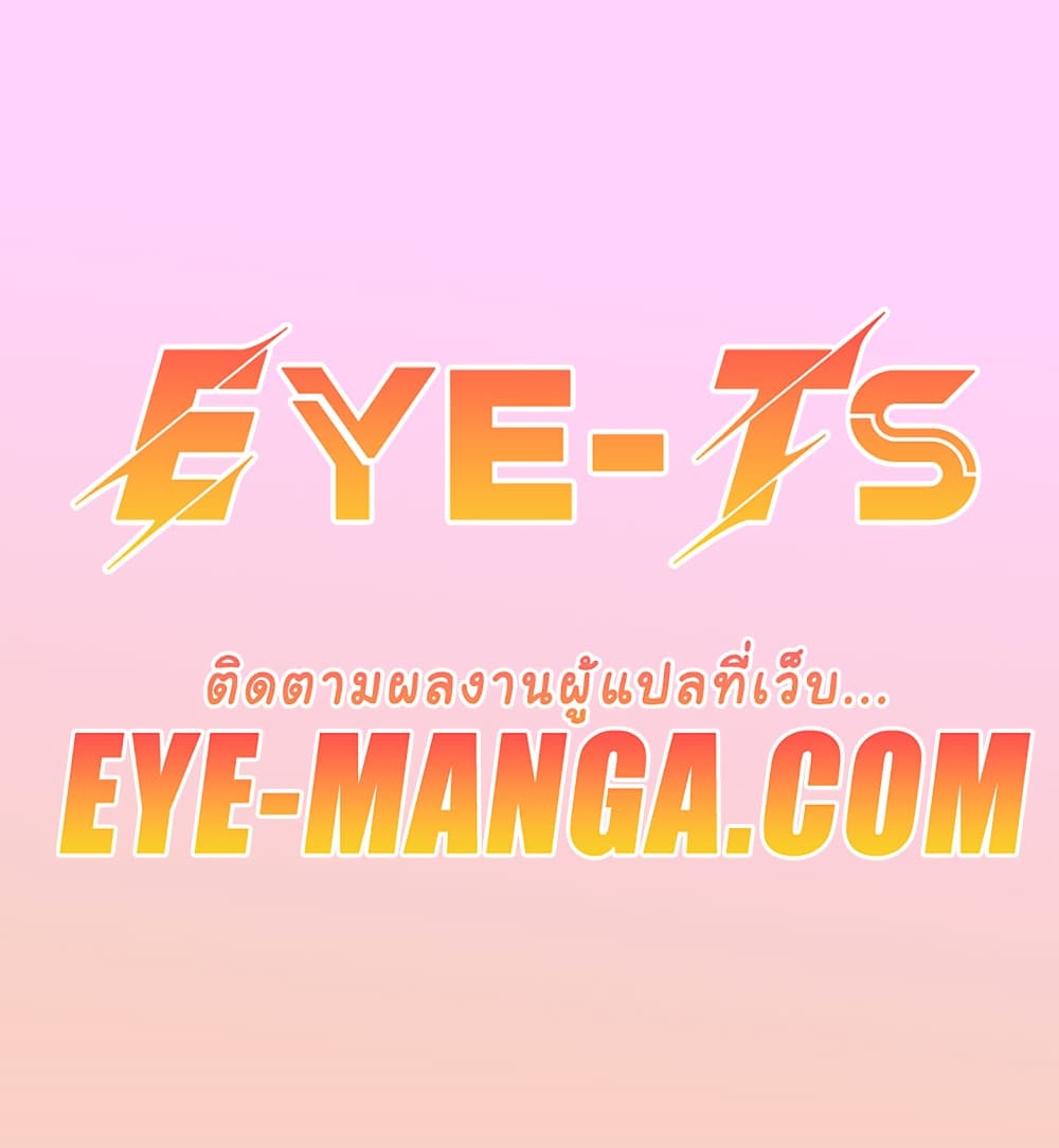 The Warrior Became an Academy Professor After Divorce – The Warrior Became an Academy Professor After Divorce – ตอนที่ 32 หน้า 6