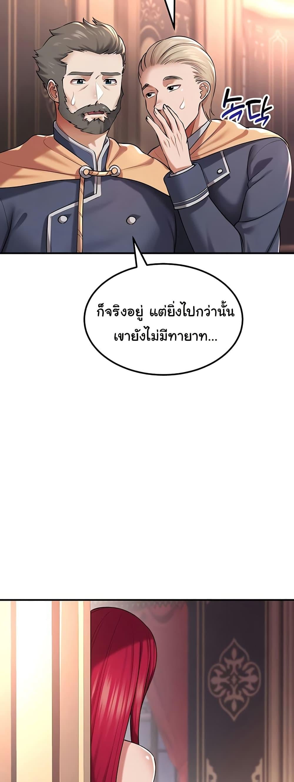 The Warrior Became an Academy Professor After Divorce – The Warrior Became an Academy Professor After Divorce – ตอนที่ 33 หน้า 2