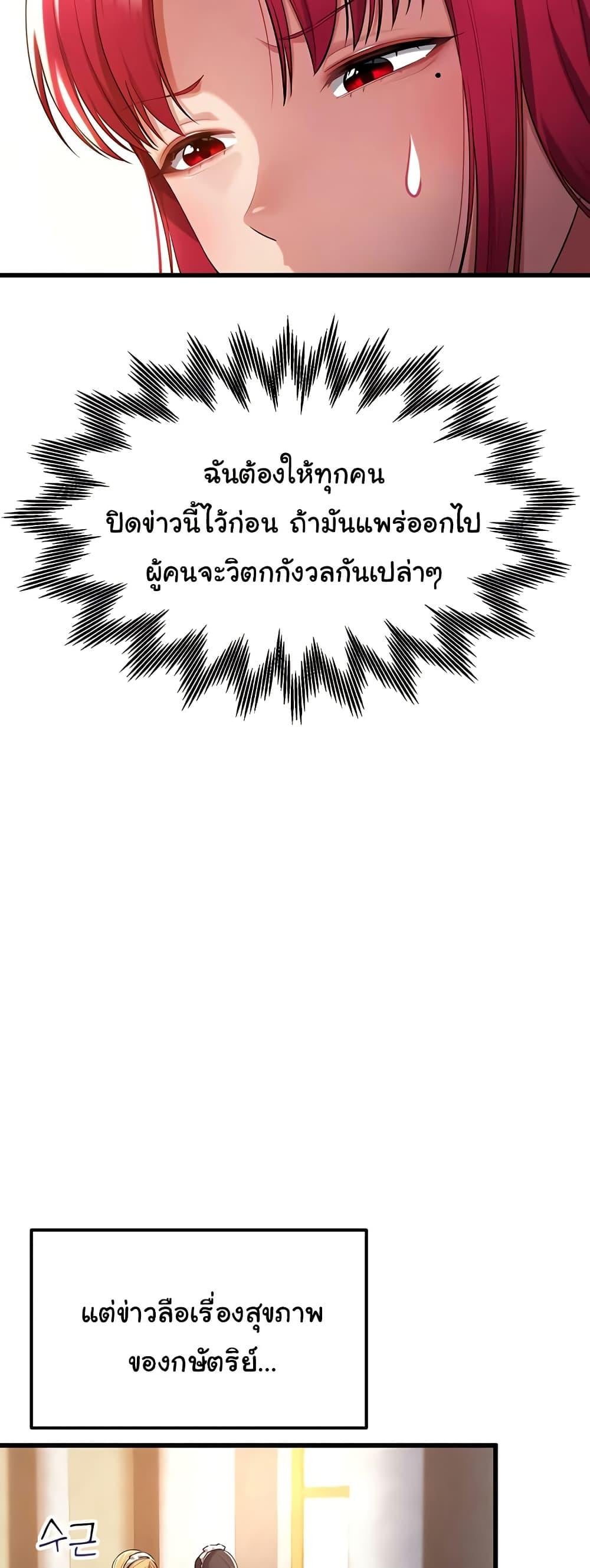 The Warrior Became an Academy Professor After Divorce – The Warrior Became an Academy Professor After Divorce – ตอนที่ 33 หน้า 7