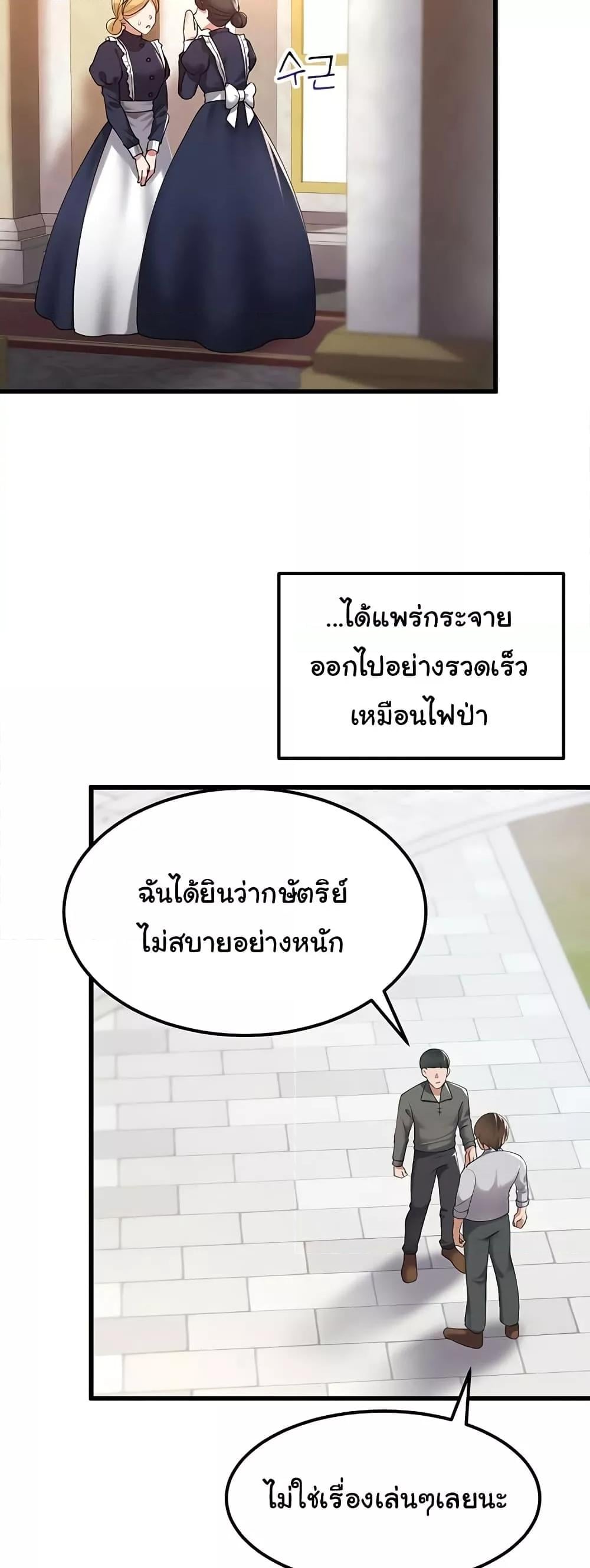 The Warrior Became an Academy Professor After Divorce – The Warrior Became an Academy Professor After Divorce – ตอนที่ 33 หน้า 8
