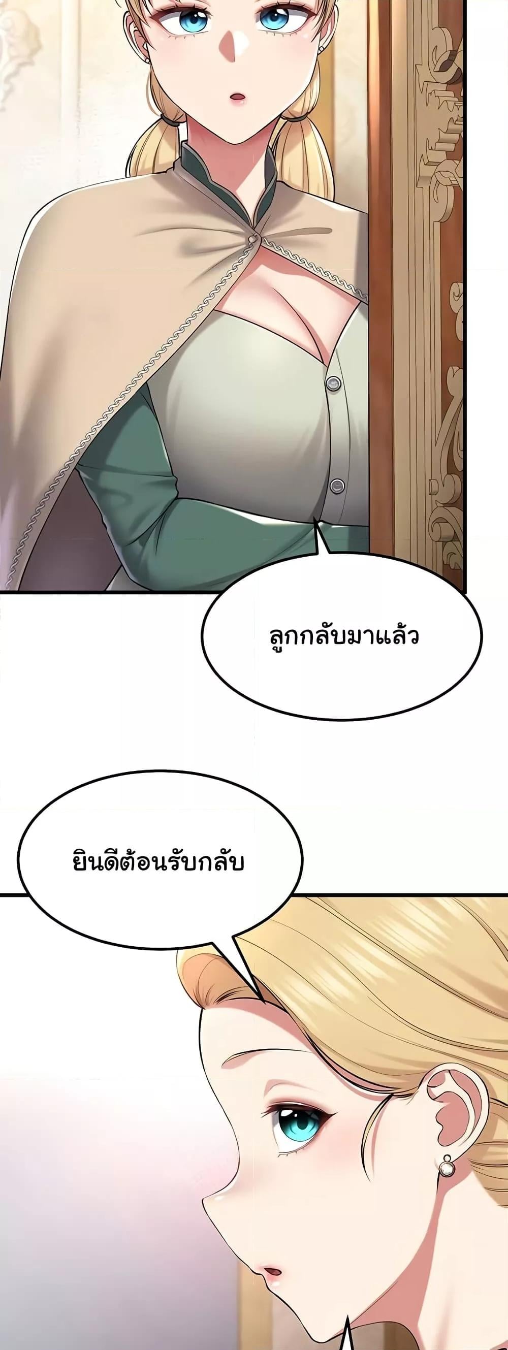 The Warrior Became an Academy Professor After Divorce – The Warrior Became an Academy Professor After Divorce – ตอนที่ 33 หน้า 13