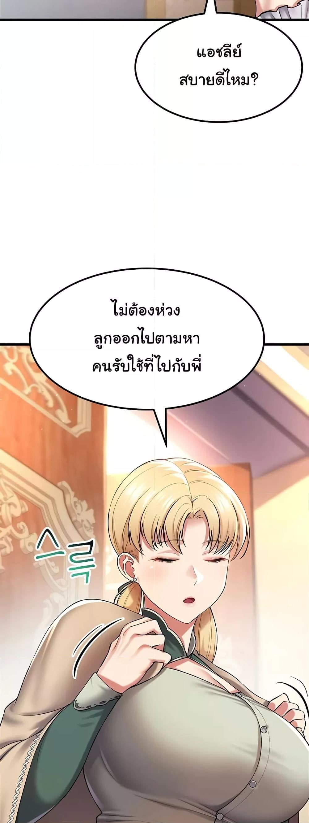 The Warrior Became an Academy Professor After Divorce – The Warrior Became an Academy Professor After Divorce – ตอนที่ 33 หน้า 14