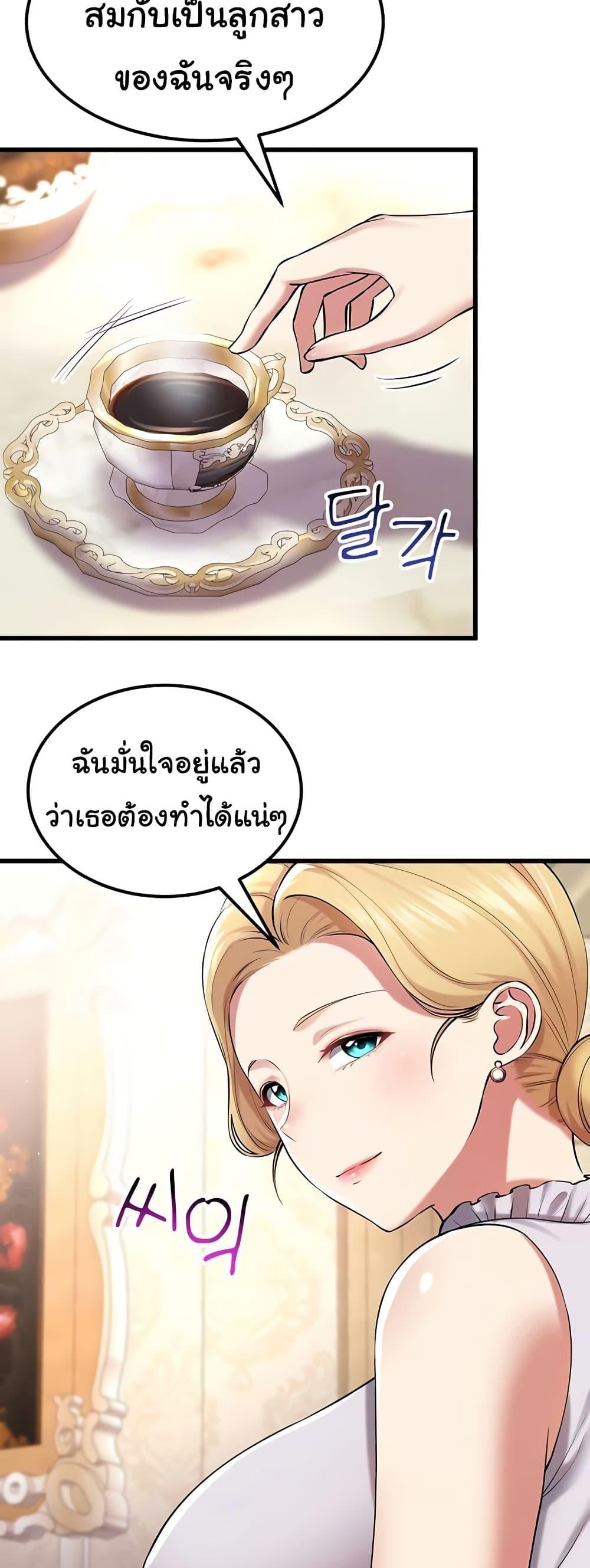 The Warrior Became an Academy Professor After Divorce – The Warrior Became an Academy Professor After Divorce – ตอนที่ 33 หน้า 16
