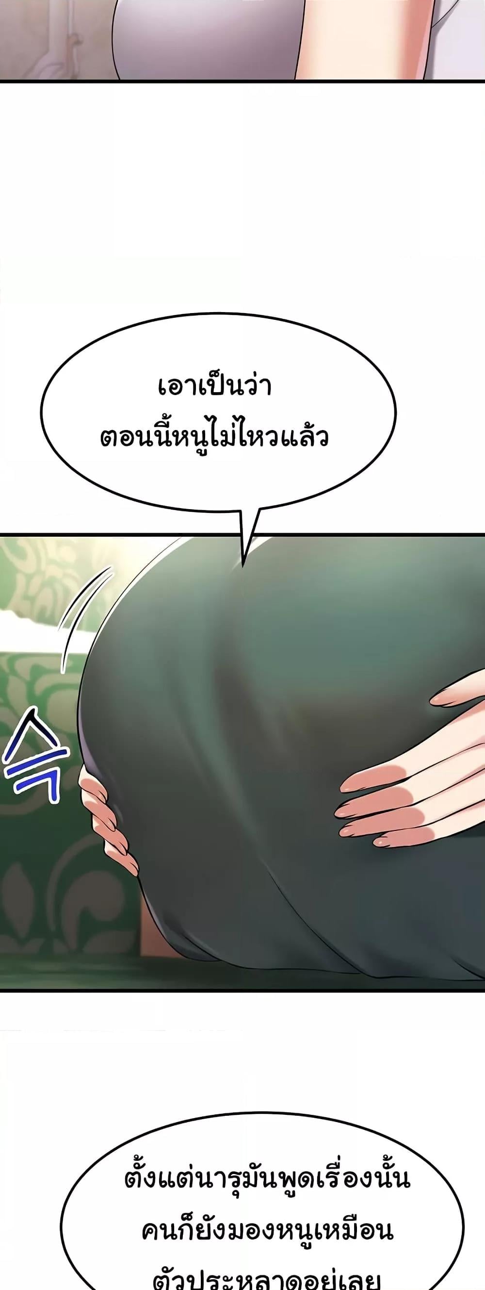 The Warrior Became an Academy Professor After Divorce – The Warrior Became an Academy Professor After Divorce – ตอนที่ 33 หน้า 17