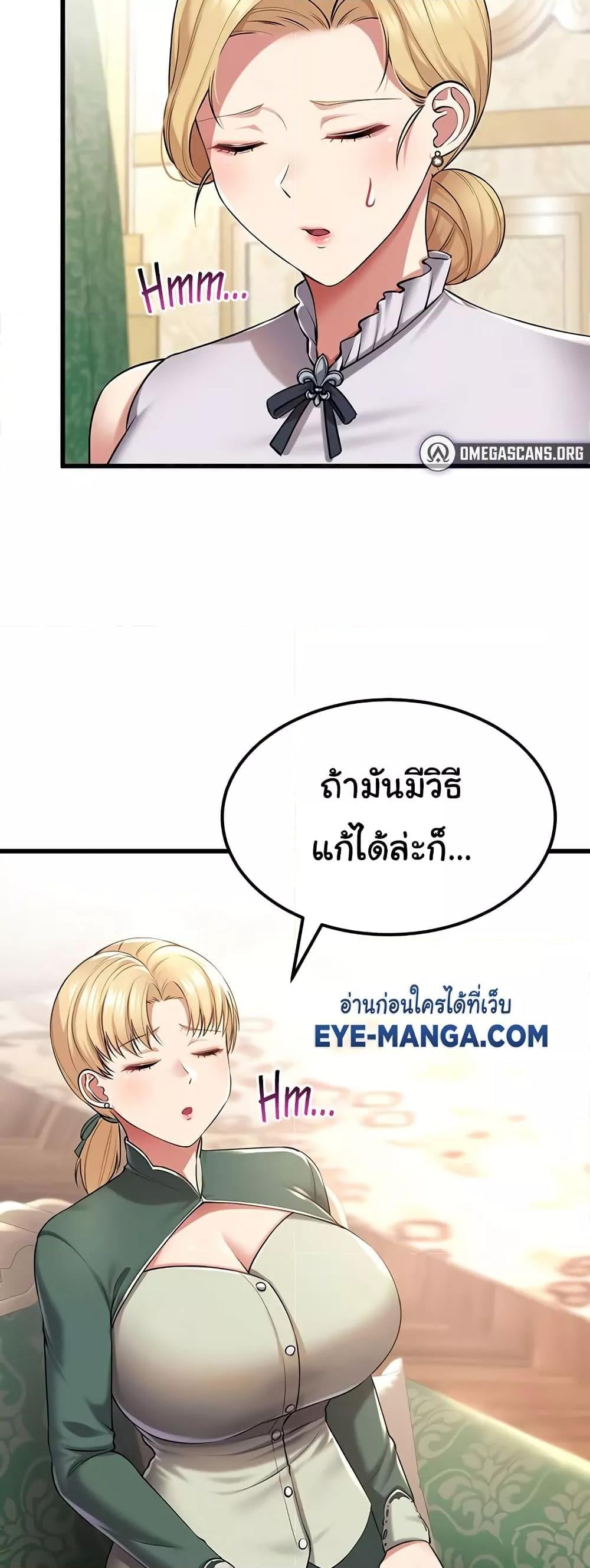The Warrior Became an Academy Professor After Divorce – The Warrior Became an Academy Professor After Divorce – ตอนที่ 33 หน้า 19