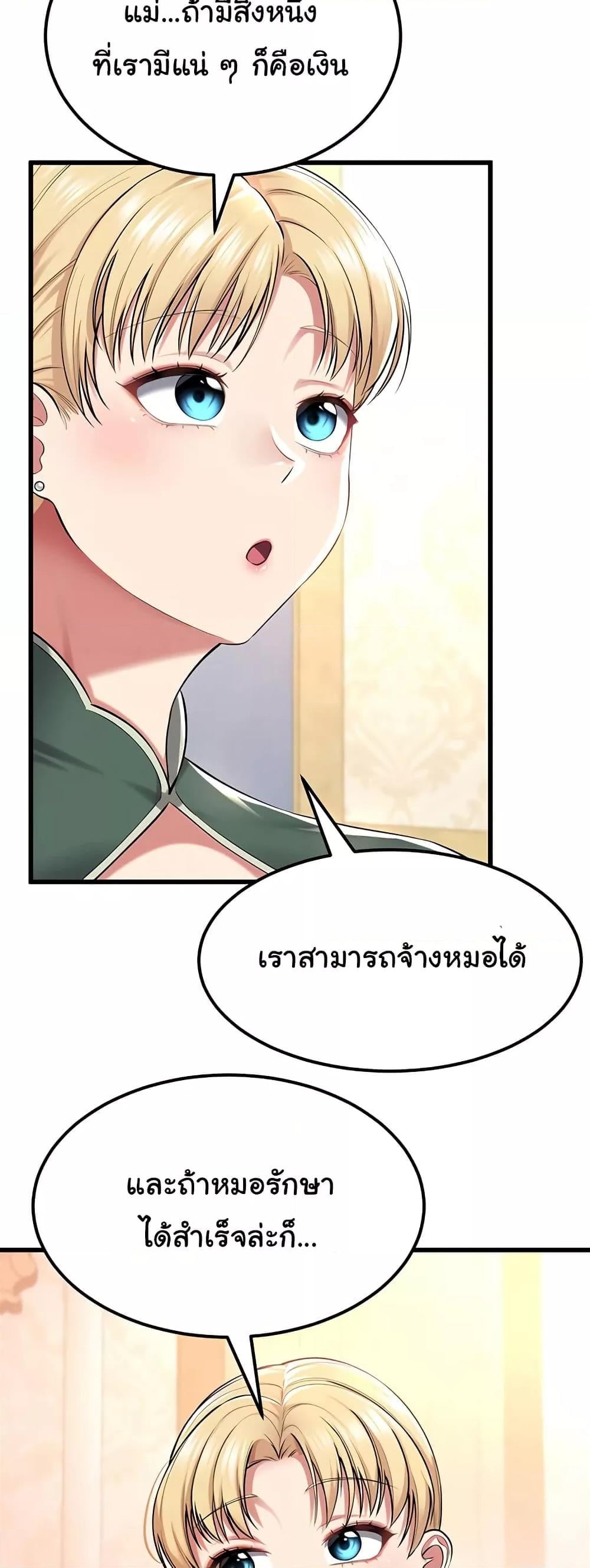 The Warrior Became an Academy Professor After Divorce – The Warrior Became an Academy Professor After Divorce – ตอนที่ 33 หน้า 24