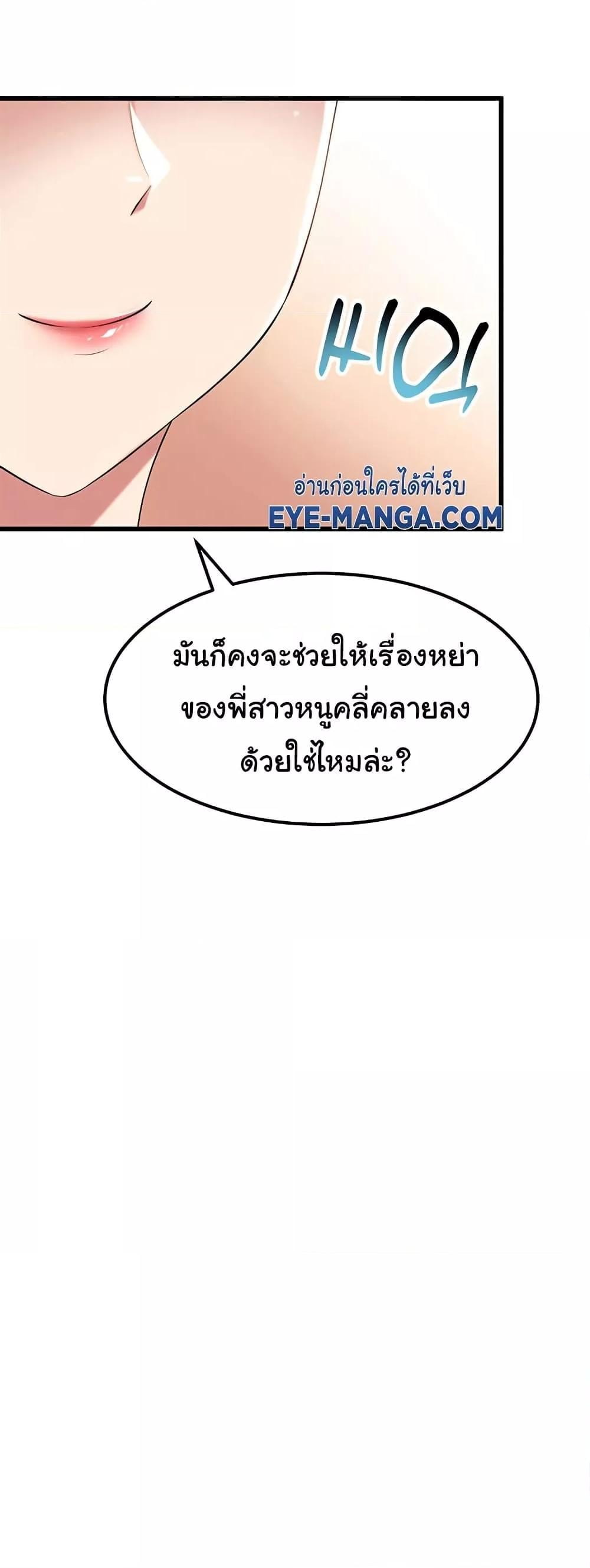The Warrior Became an Academy Professor After Divorce – The Warrior Became an Academy Professor After Divorce – ตอนที่ 33 หน้า 26