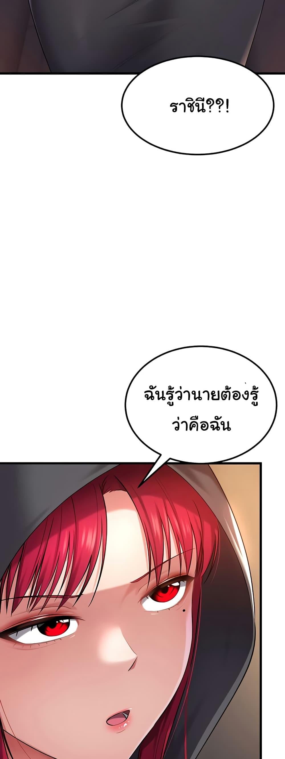 The Warrior Became an Academy Professor After Divorce – The Warrior Became an Academy Professor After Divorce – ตอนที่ 33 หน้า 31