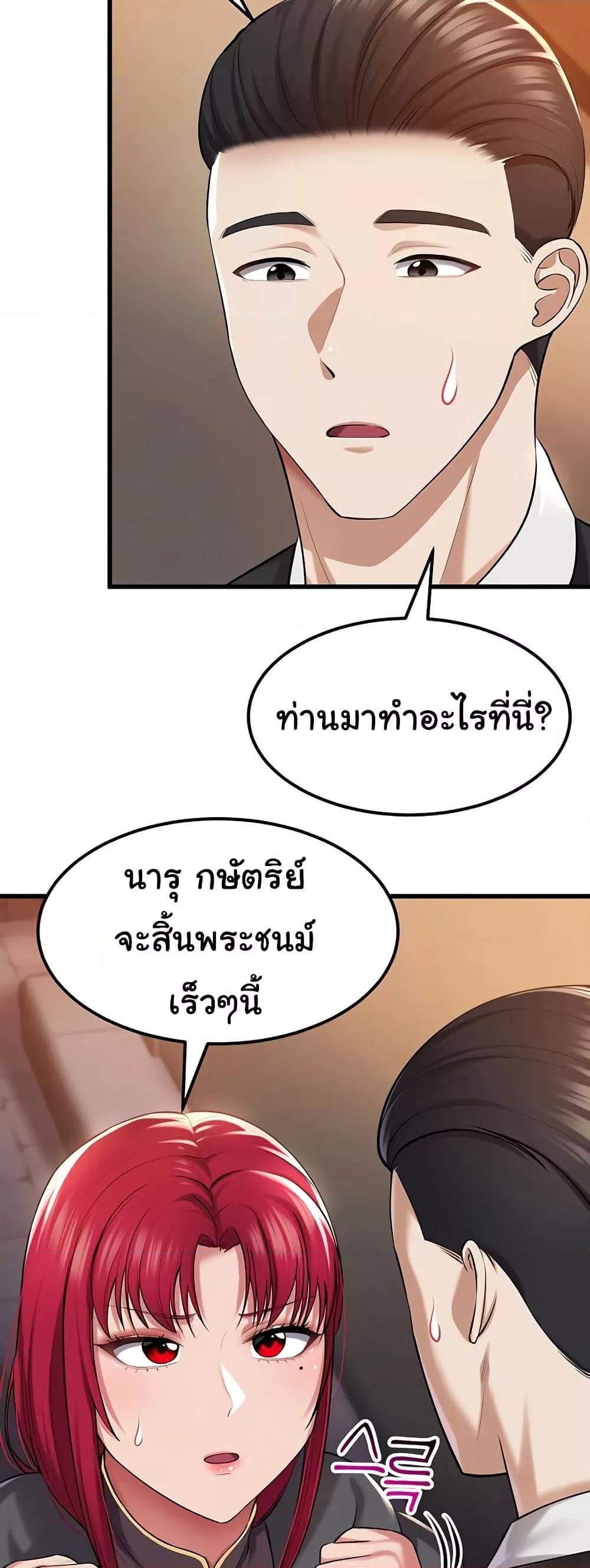 The Warrior Became an Academy Professor After Divorce – The Warrior Became an Academy Professor After Divorce – ตอนที่ 33 หน้า 33