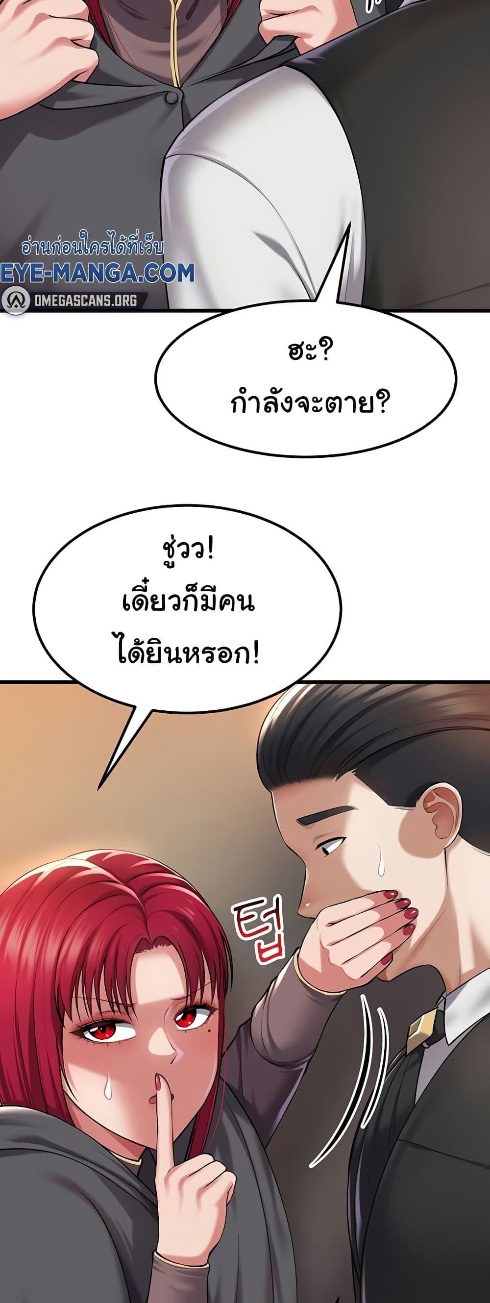 The Warrior Became an Academy Professor After Divorce – The Warrior Became an Academy Professor After Divorce – ตอนที่ 33 หน้า 34