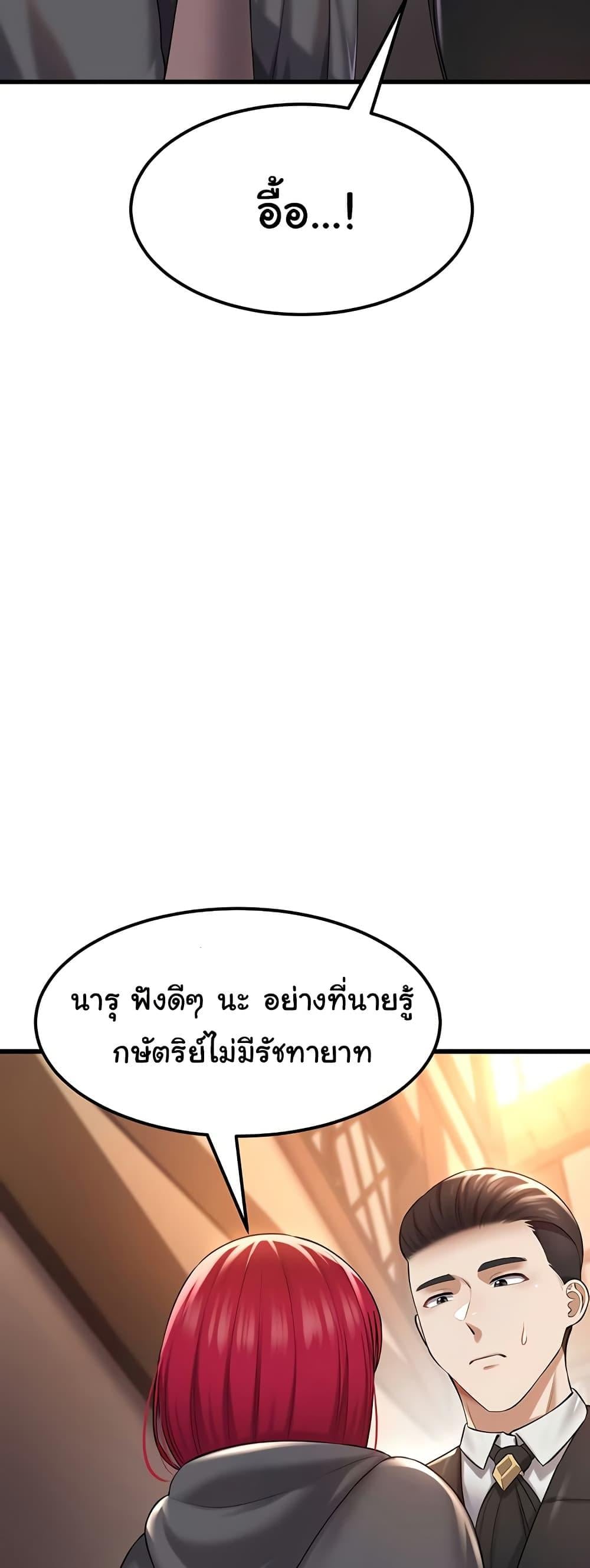 The Warrior Became an Academy Professor After Divorce – The Warrior Became an Academy Professor After Divorce – ตอนที่ 33 หน้า 35
