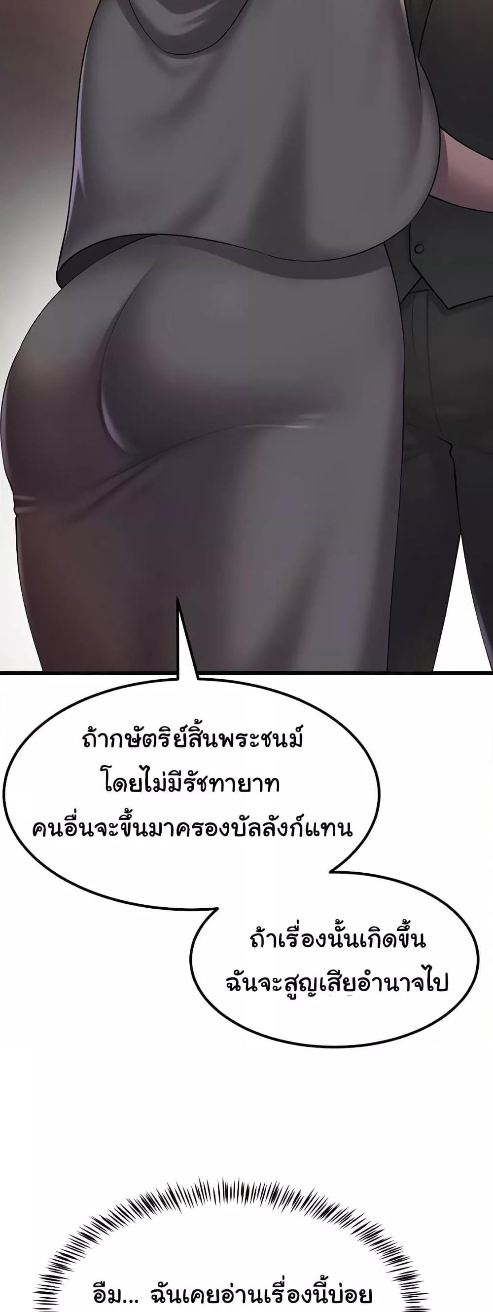 The Warrior Became an Academy Professor After Divorce – The Warrior Became an Academy Professor After Divorce – ตอนที่ 33 หน้า 36