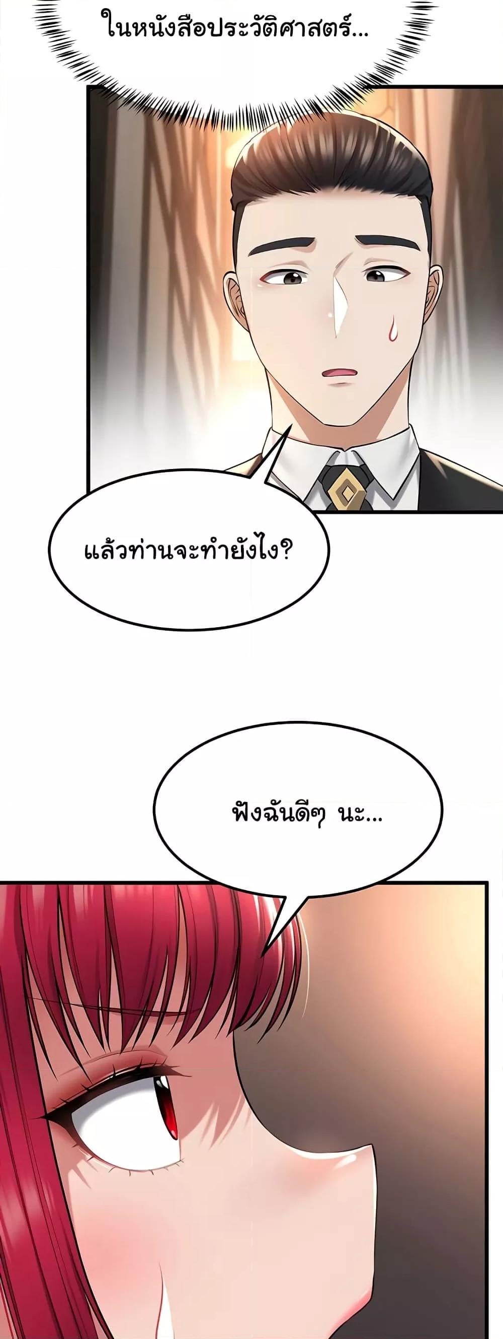 The Warrior Became an Academy Professor After Divorce – The Warrior Became an Academy Professor After Divorce – ตอนที่ 33 หน้า 37
