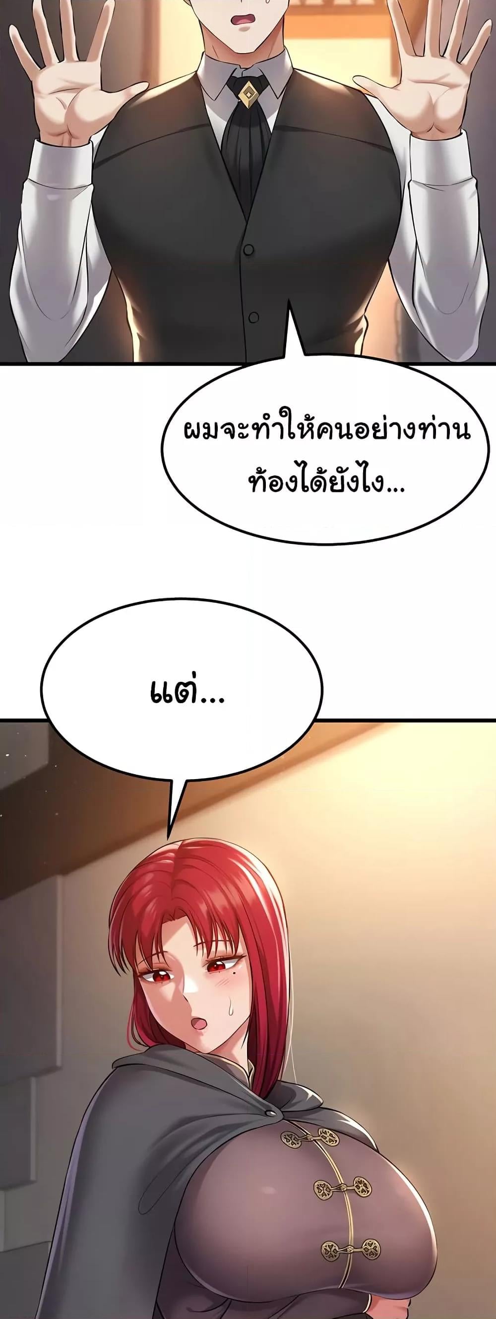 The Warrior Became an Academy Professor After Divorce – The Warrior Became an Academy Professor After Divorce – ตอนที่ 33 หน้า 42