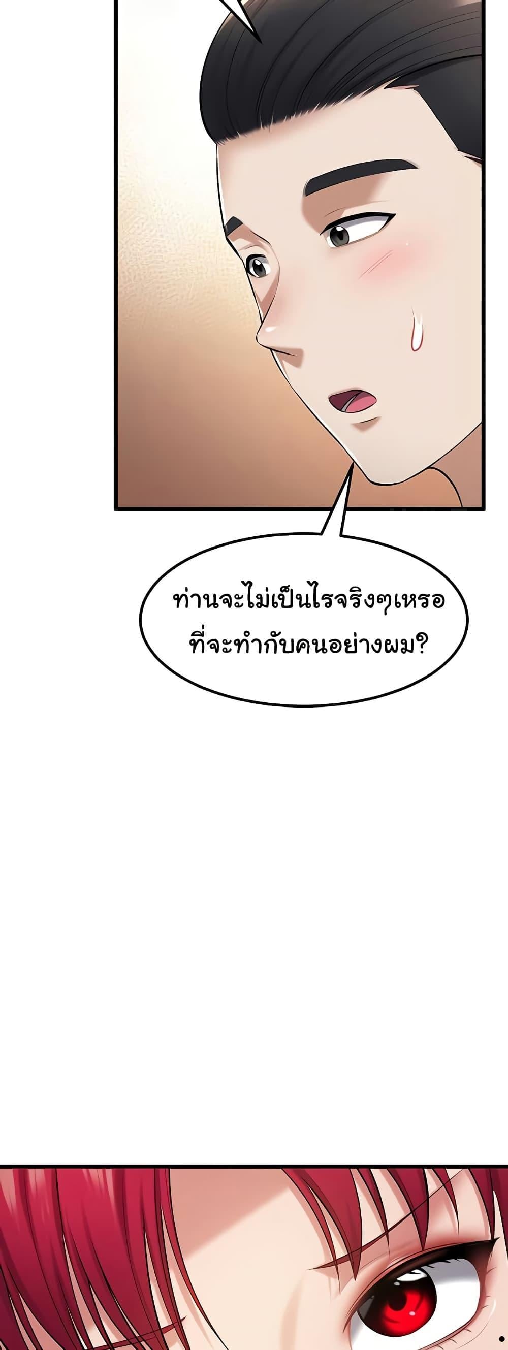 The Warrior Became an Academy Professor After Divorce – The Warrior Became an Academy Professor After Divorce – ตอนที่ 33 หน้า 44
