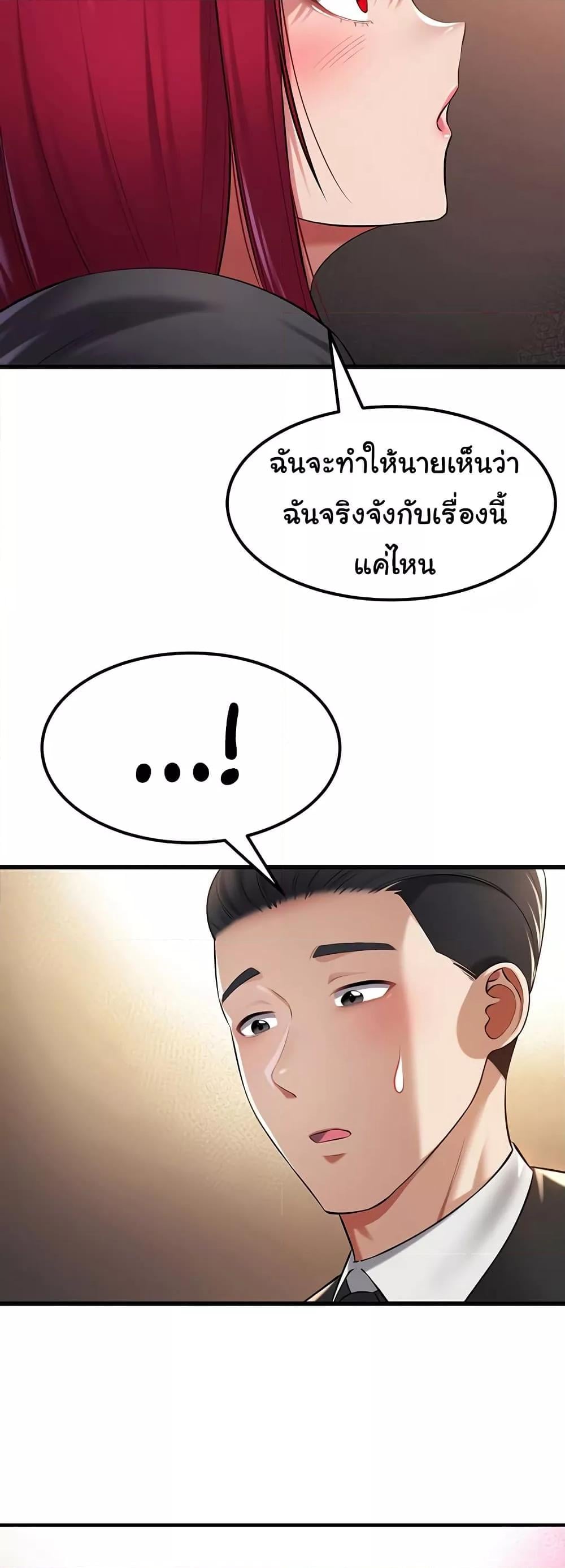 The Warrior Became an Academy Professor After Divorce – The Warrior Became an Academy Professor After Divorce – ตอนที่ 34 หน้า 3