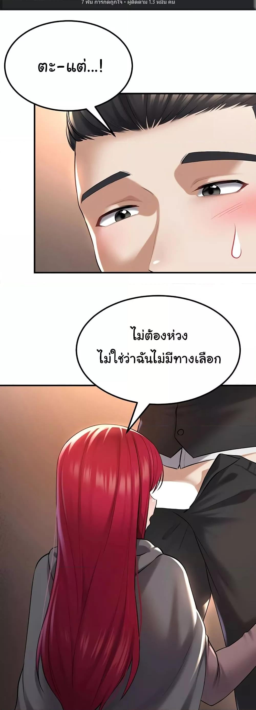 The Warrior Became an Academy Professor After Divorce – The Warrior Became an Academy Professor After Divorce – ตอนที่ 34 หน้า 6