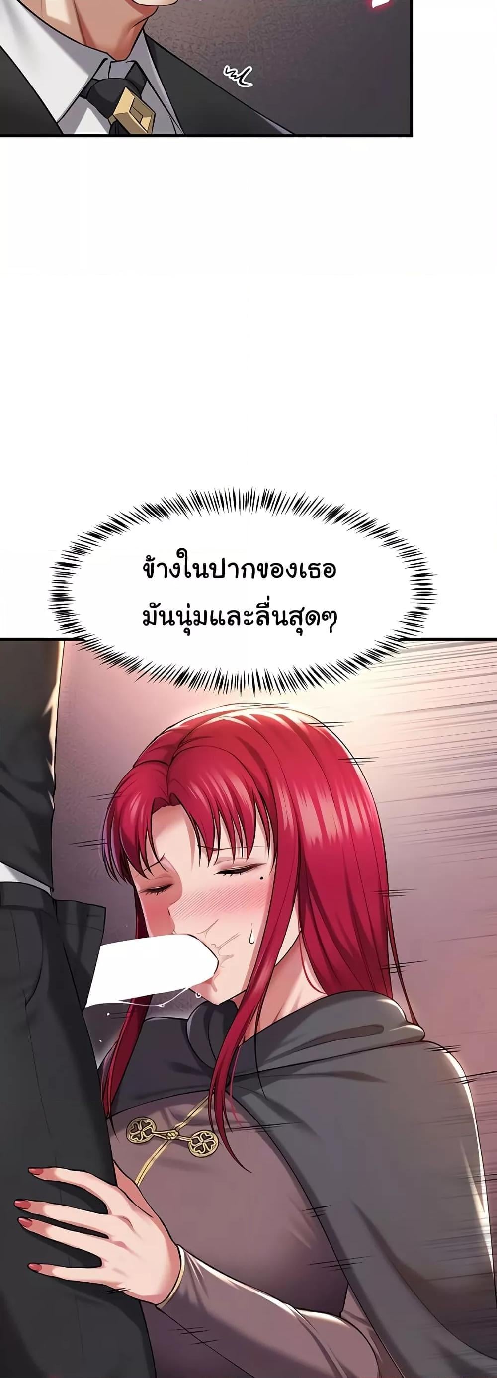 The Warrior Became an Academy Professor After Divorce – The Warrior Became an Academy Professor After Divorce – ตอนที่ 34 หน้า 13