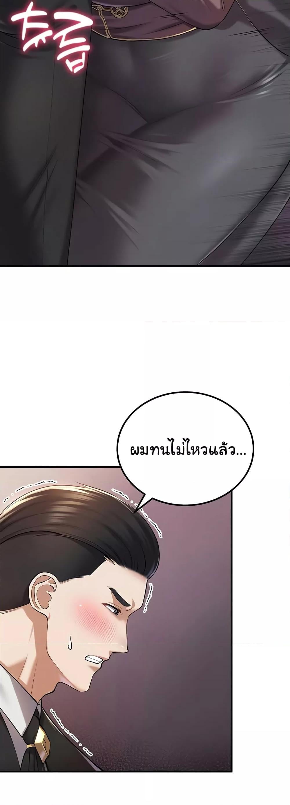 The Warrior Became an Academy Professor After Divorce – The Warrior Became an Academy Professor After Divorce – ตอนที่ 34 หน้า 14