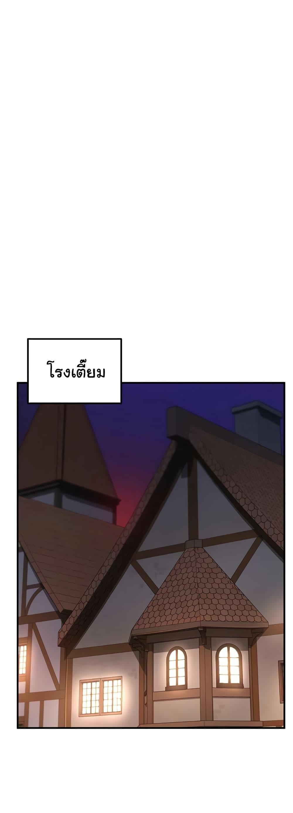 The Warrior Became an Academy Professor After Divorce – The Warrior Became an Academy Professor After Divorce – ตอนที่ 34 หน้า 26
