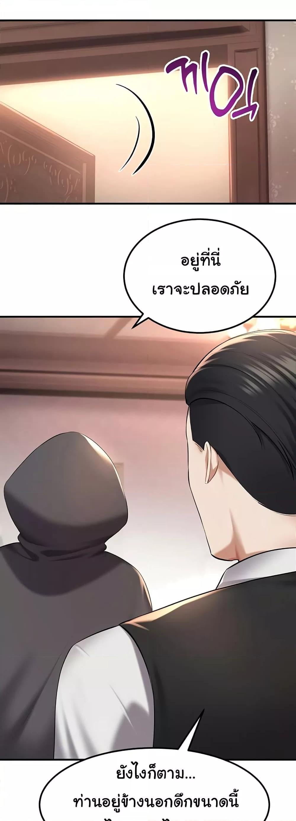 The Warrior Became an Academy Professor After Divorce – The Warrior Became an Academy Professor After Divorce – ตอนที่ 34 หน้า 27