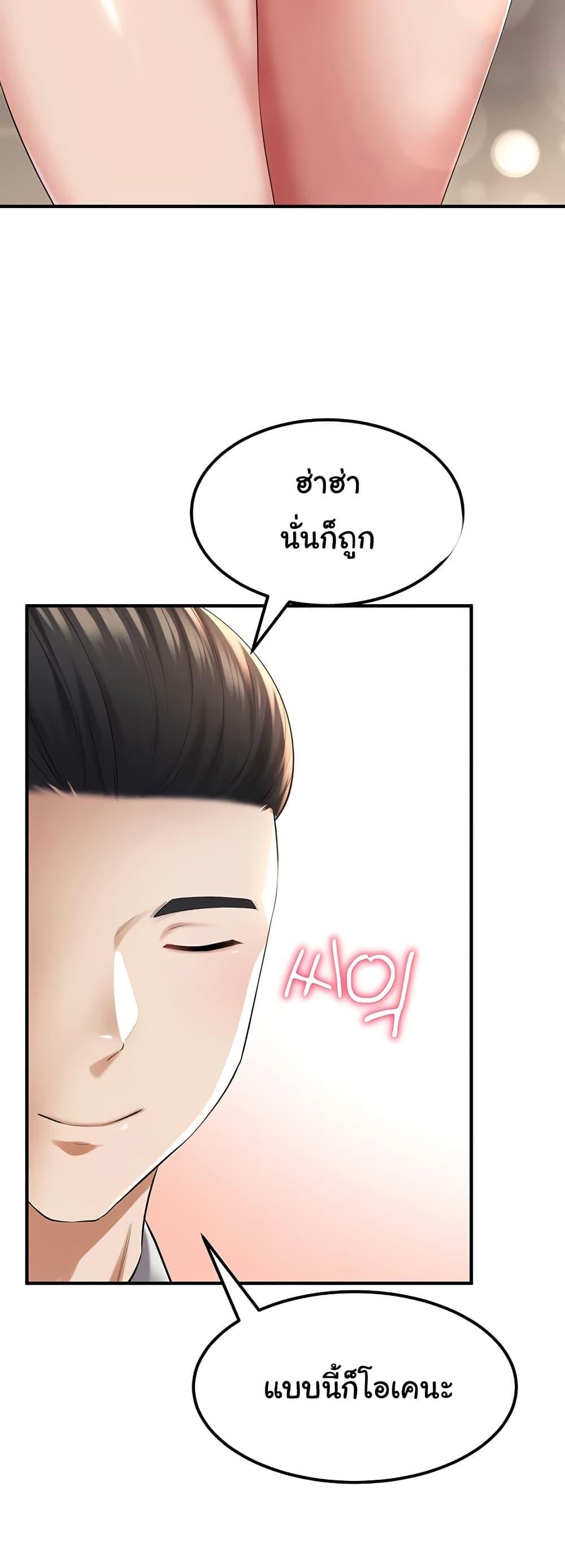 The Warrior Became an Academy Professor After Divorce – The Warrior Became an Academy Professor After Divorce – ตอนที่ 34 หน้า 31