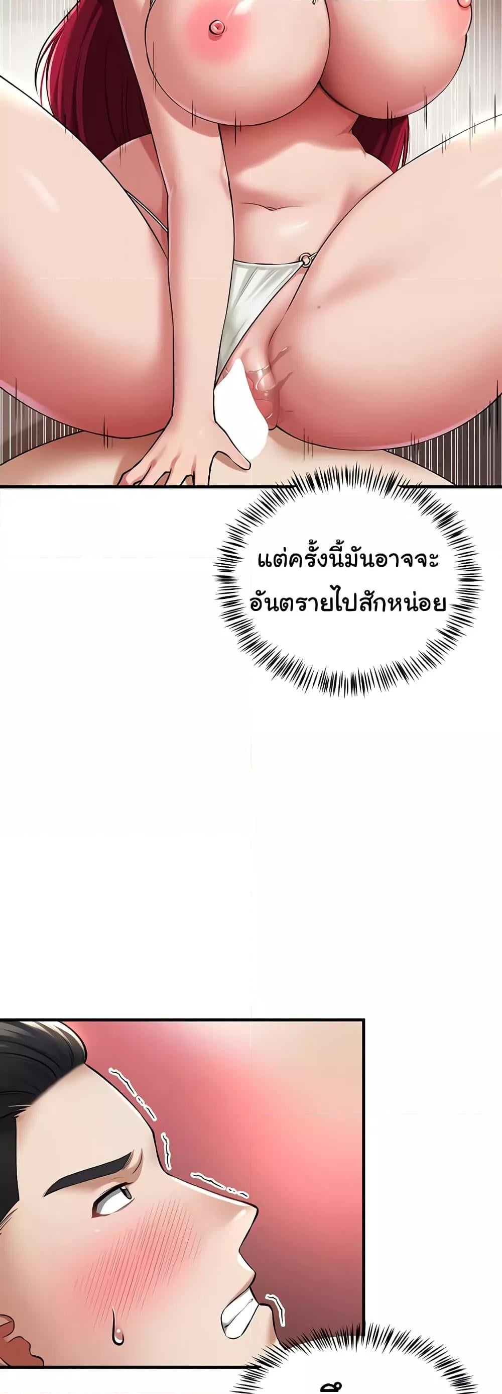 The Warrior Became an Academy Professor After Divorce – The Warrior Became an Academy Professor After Divorce – ตอนที่ 34 หน้า 43