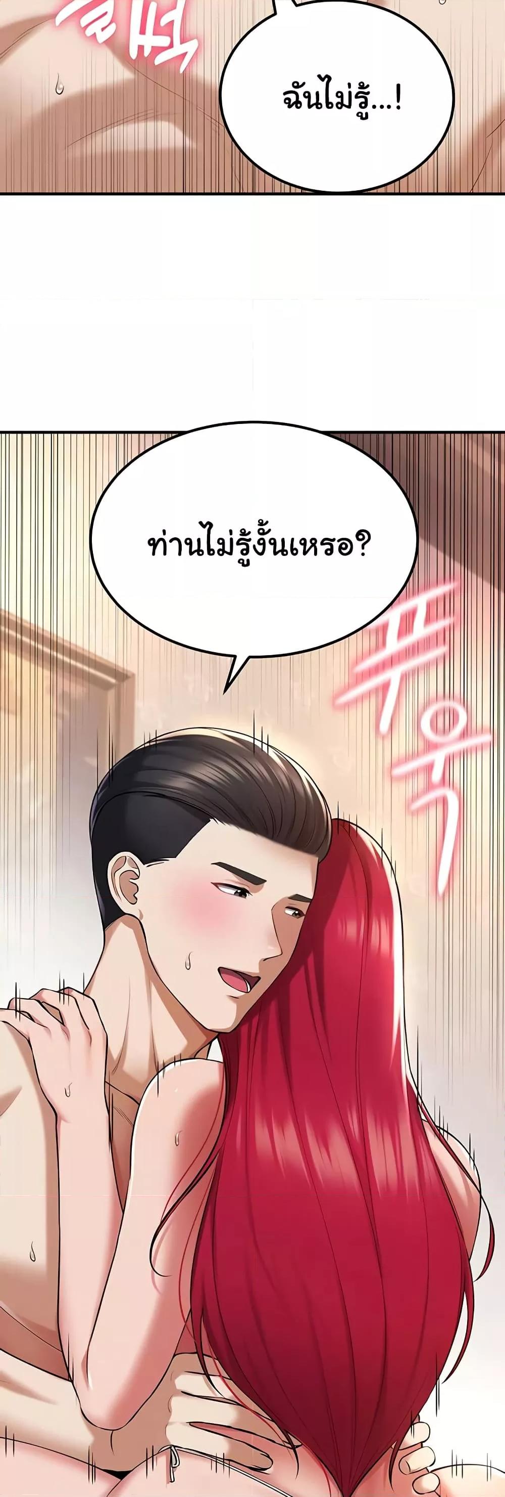 The Warrior Became an Academy Professor After Divorce – The Warrior Became an Academy Professor After Divorce – ตอนที่ 35 หน้า 8
