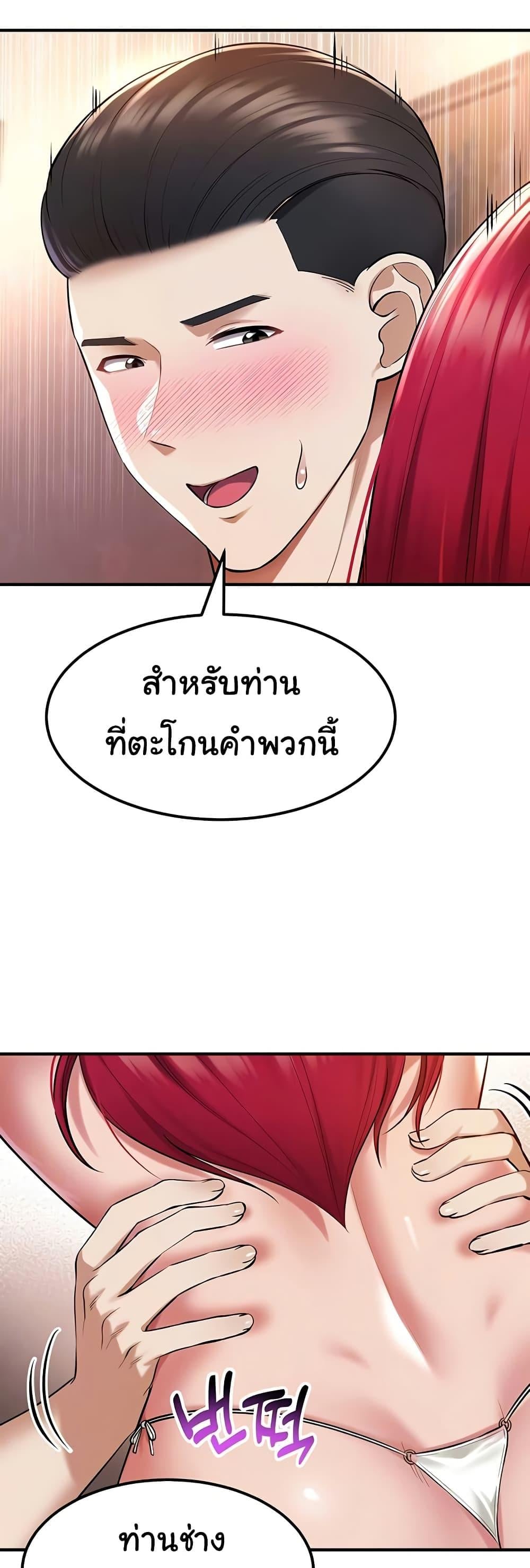 The Warrior Became an Academy Professor After Divorce – The Warrior Became an Academy Professor After Divorce – ตอนที่ 35 หน้า 13