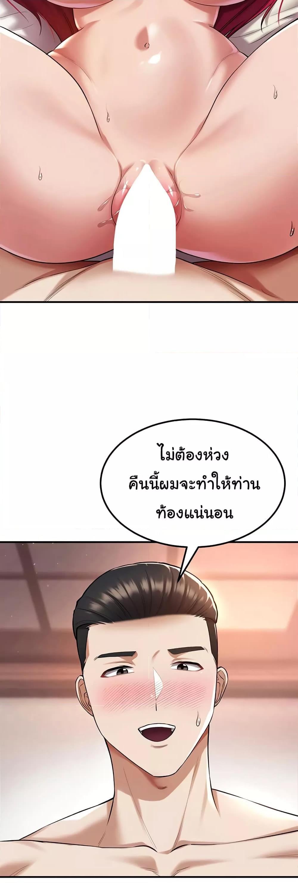 The Warrior Became an Academy Professor After Divorce – The Warrior Became an Academy Professor After Divorce – ตอนที่ 35 หน้า 15
