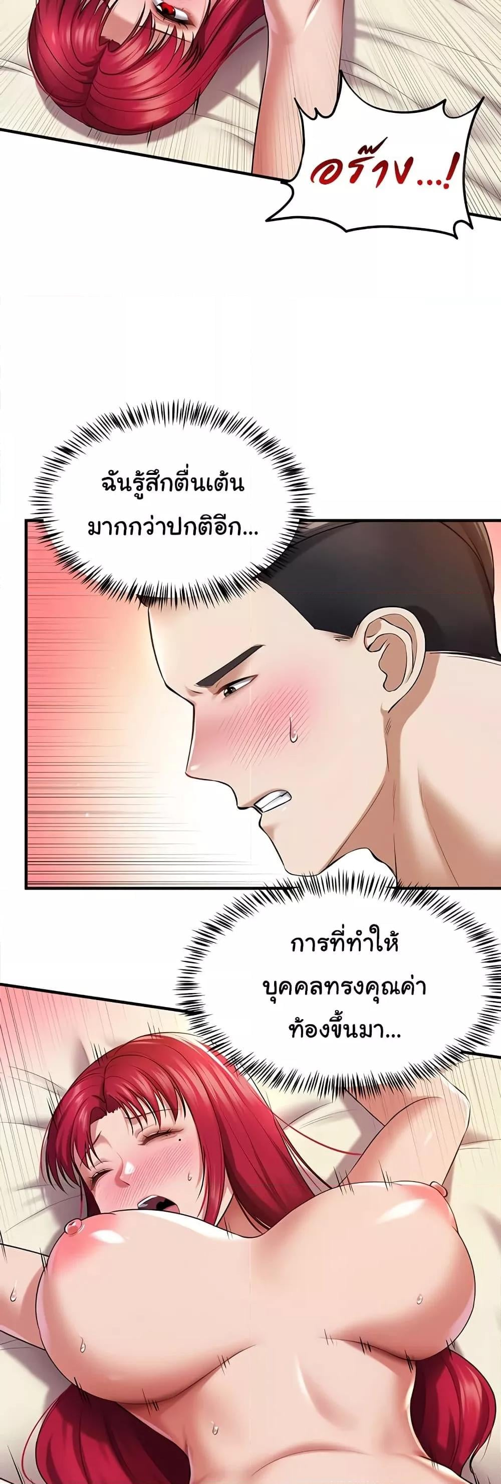 The Warrior Became an Academy Professor After Divorce – The Warrior Became an Academy Professor After Divorce – ตอนที่ 35 หน้า 19