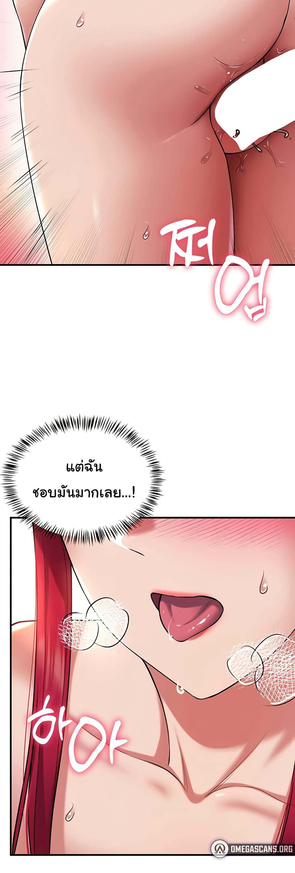The Warrior Became an Academy Professor After Divorce – The Warrior Became an Academy Professor After Divorce – ตอนที่ 35 หน้า 29