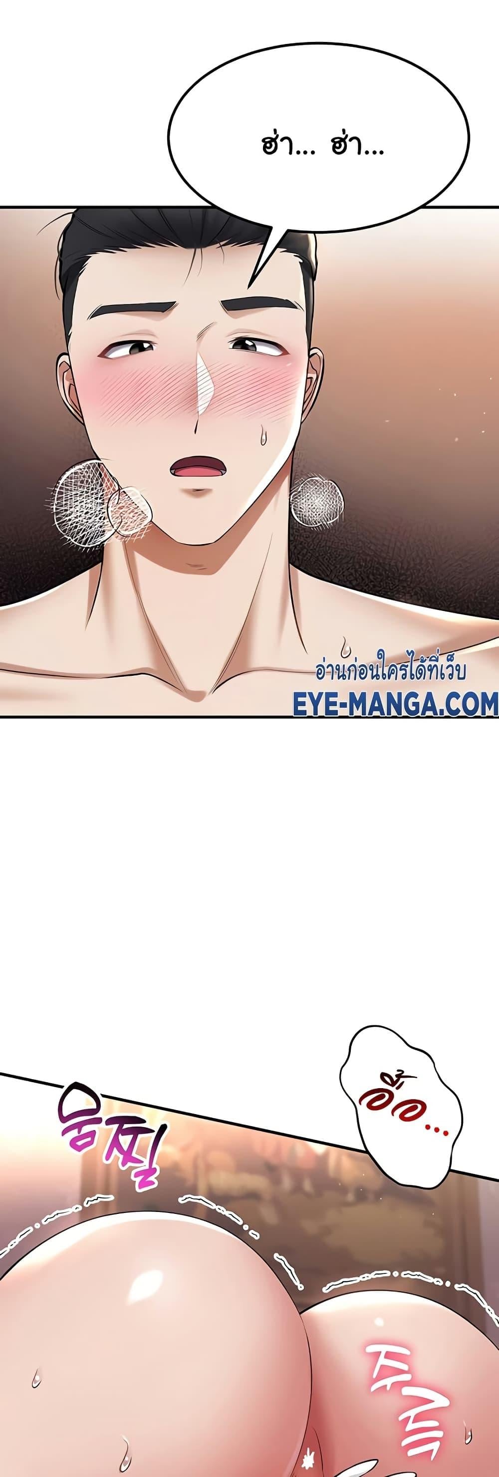 The Warrior Became an Academy Professor After Divorce – The Warrior Became an Academy Professor After Divorce – ตอนที่ 35 หน้า 37