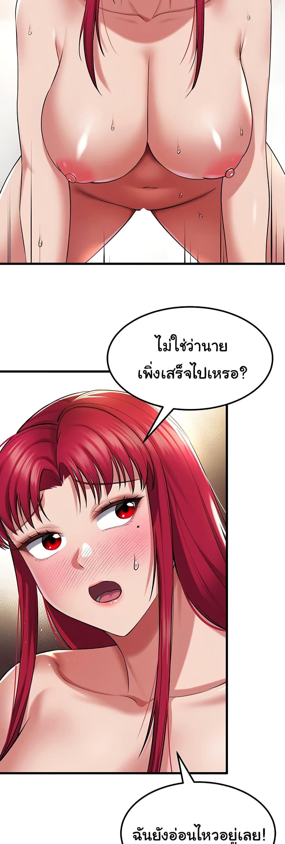 The Warrior Became an Academy Professor After Divorce – The Warrior Became an Academy Professor After Divorce – ตอนที่ 35 หน้า 41