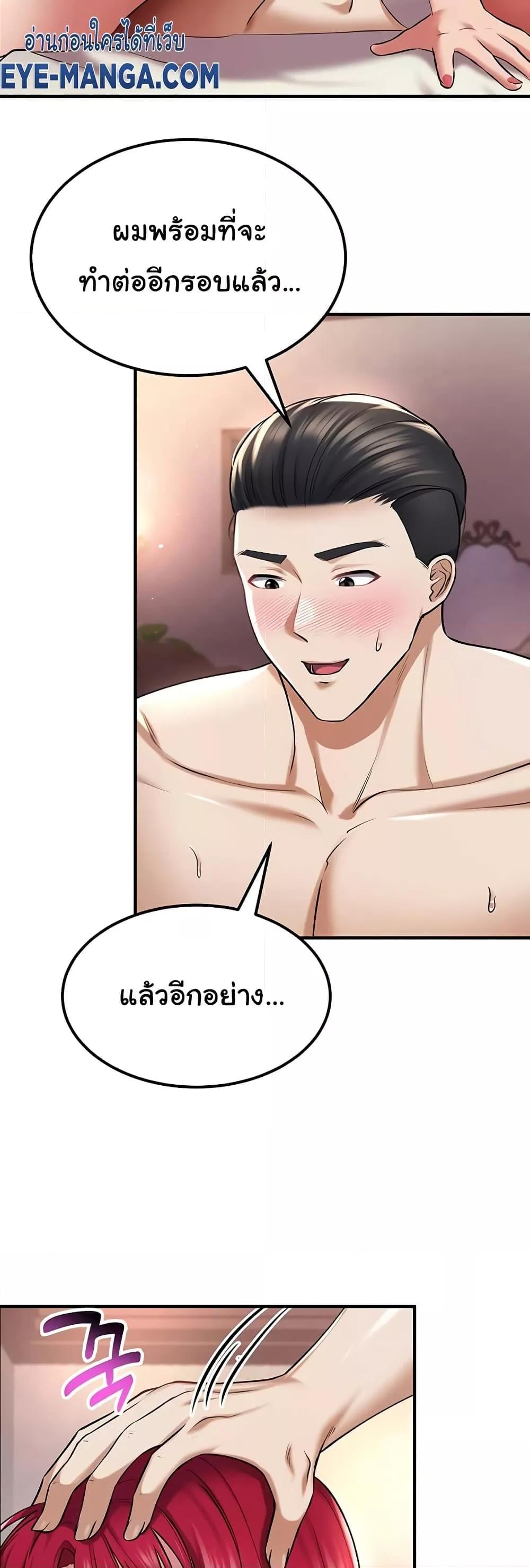 The Warrior Became an Academy Professor After Divorce – The Warrior Became an Academy Professor After Divorce – ตอนที่ 35 หน้า 44