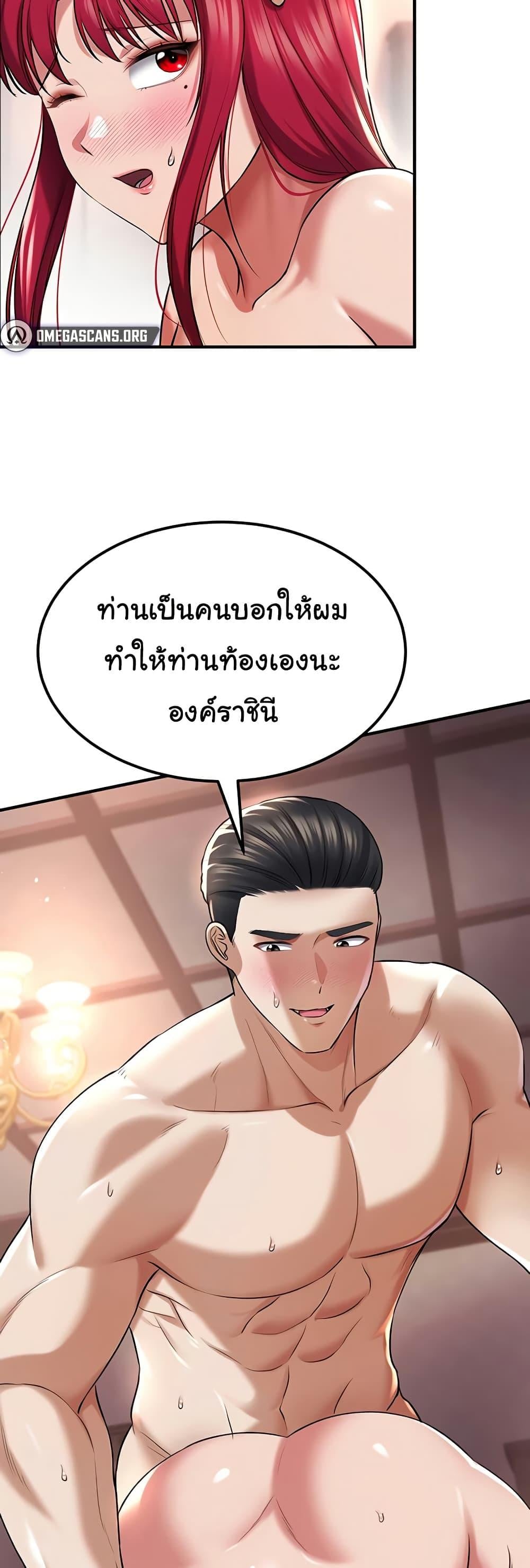 The Warrior Became an Academy Professor After Divorce – The Warrior Became an Academy Professor After Divorce – ตอนที่ 35 หน้า 45