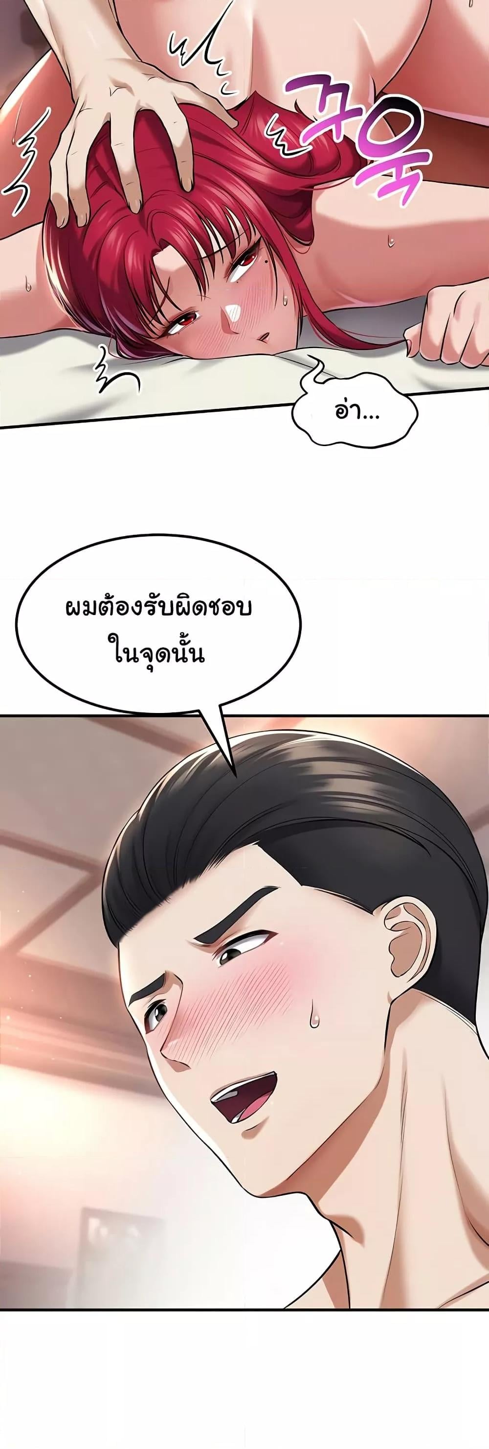 The Warrior Became an Academy Professor After Divorce – The Warrior Became an Academy Professor After Divorce – ตอนที่ 35 หน้า 46