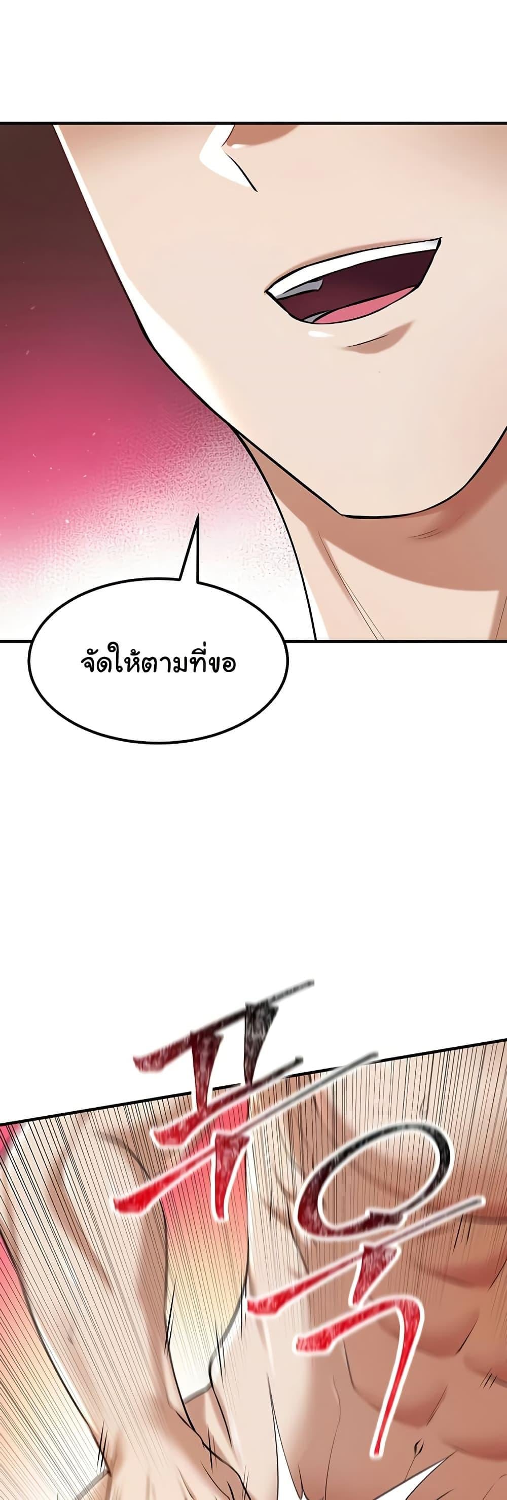 The Warrior Became an Academy Professor After Divorce – The Warrior Became an Academy Professor After Divorce – ตอนที่ 35 หน้า 49