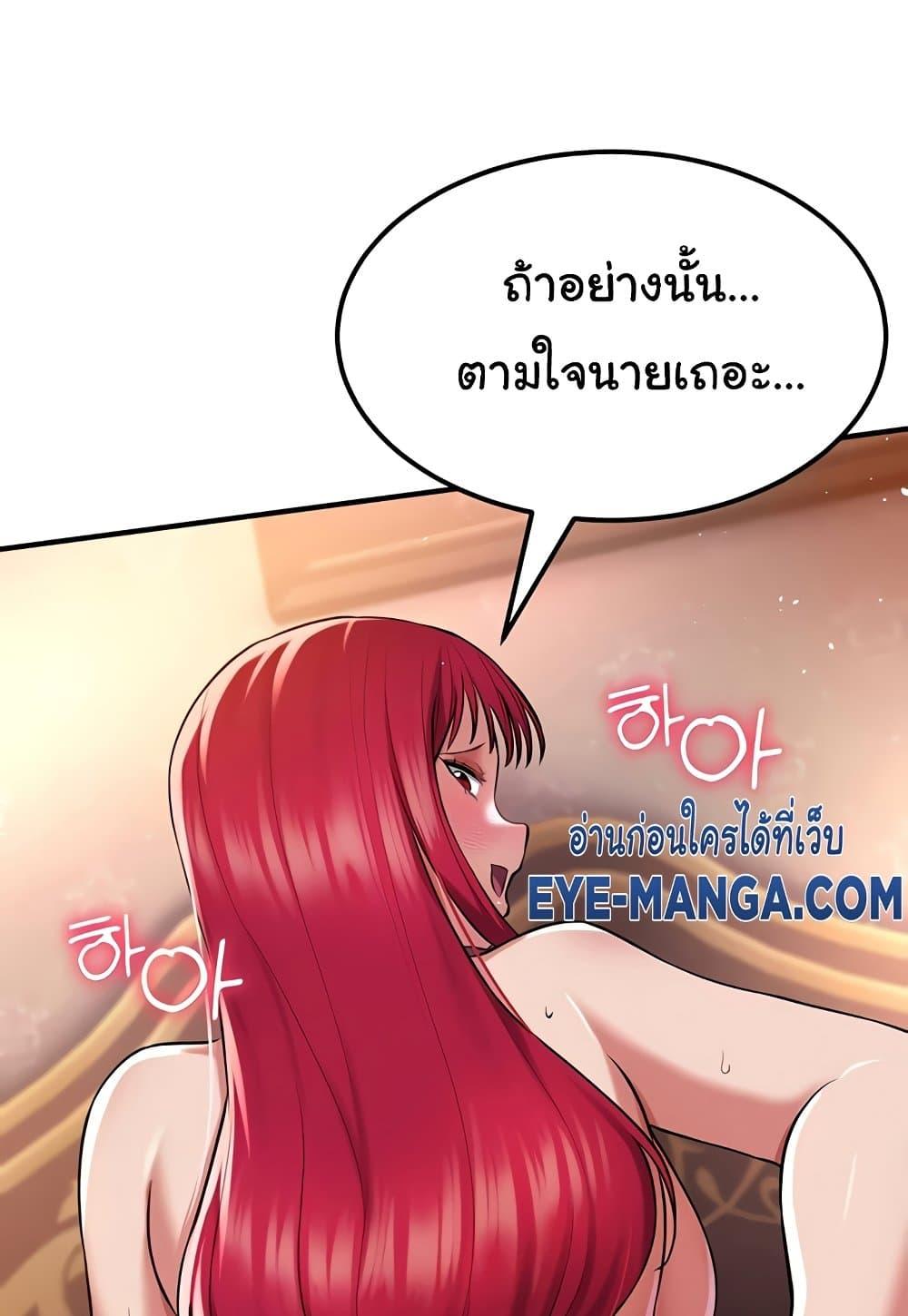 The Warrior Became an Academy Professor After Divorce – The Warrior Became an Academy Professor After Divorce – ตอนที่ 36 หน้า 1